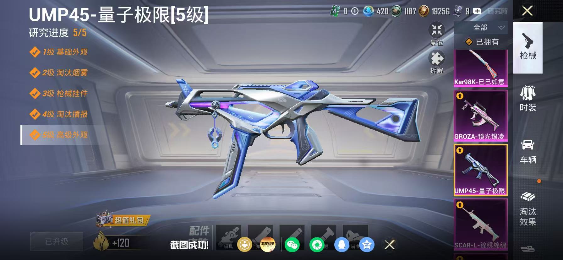 HPLX4192414和平精英账号详情图11