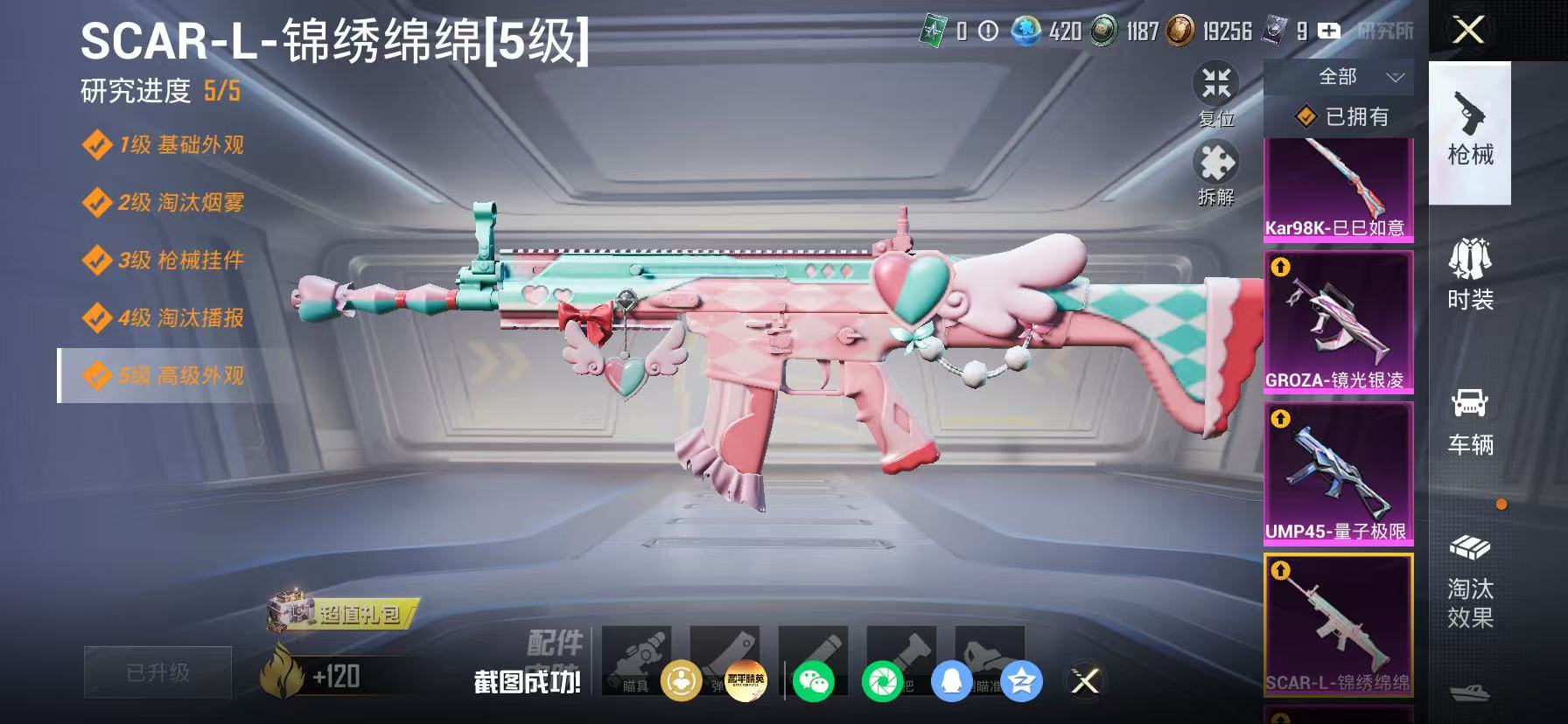 HPLX4192414和平精英账号详情图12