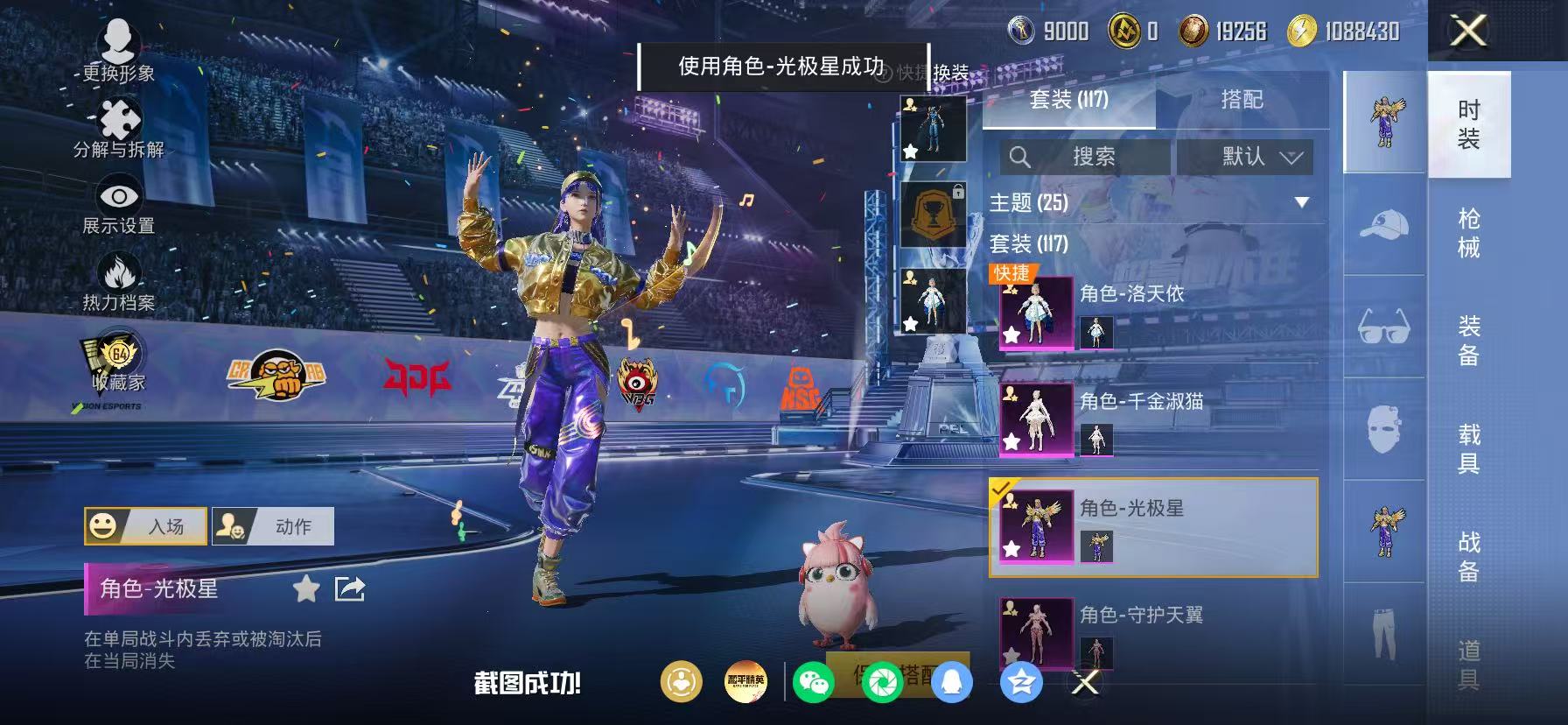 HPLX4192414和平精英账号详情图17