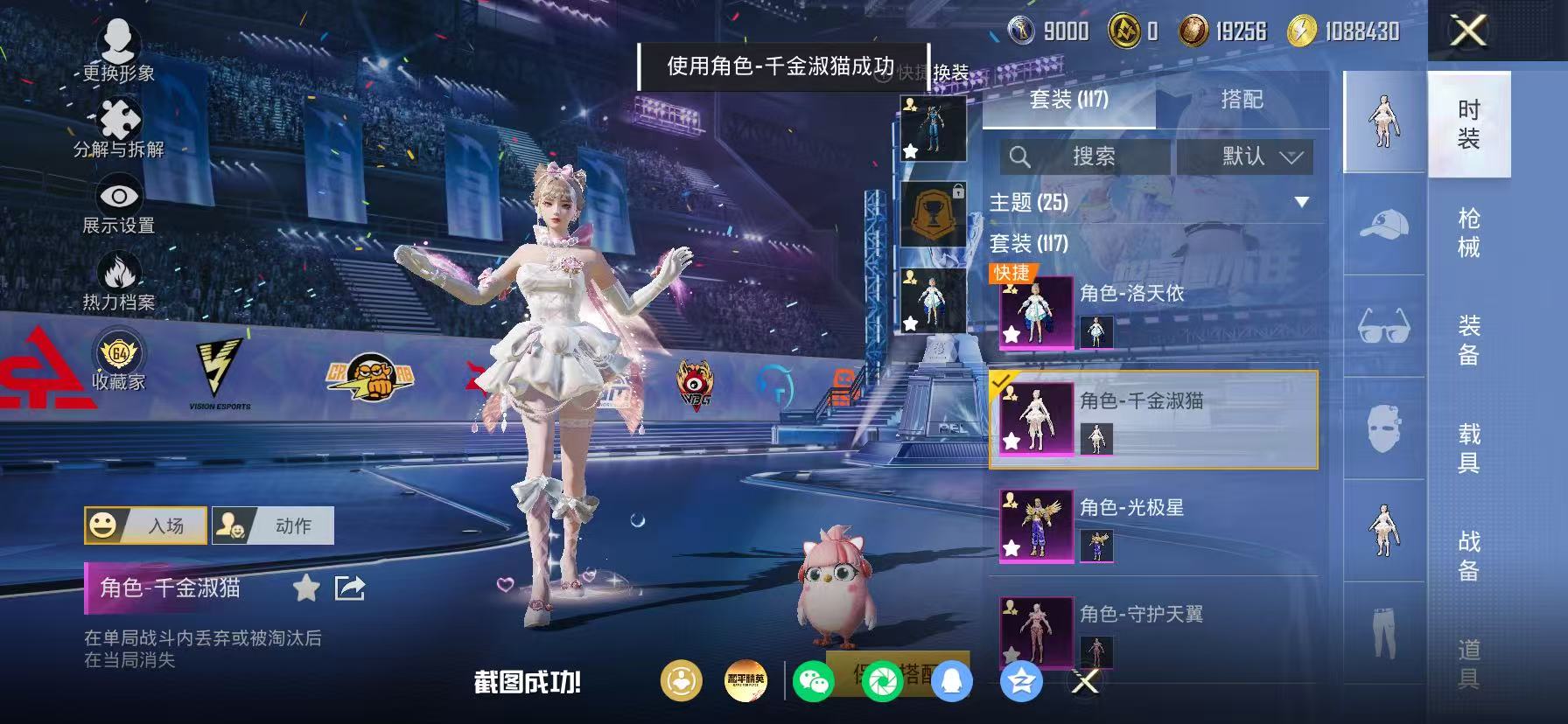 HPLX4192414和平精英账号详情图16