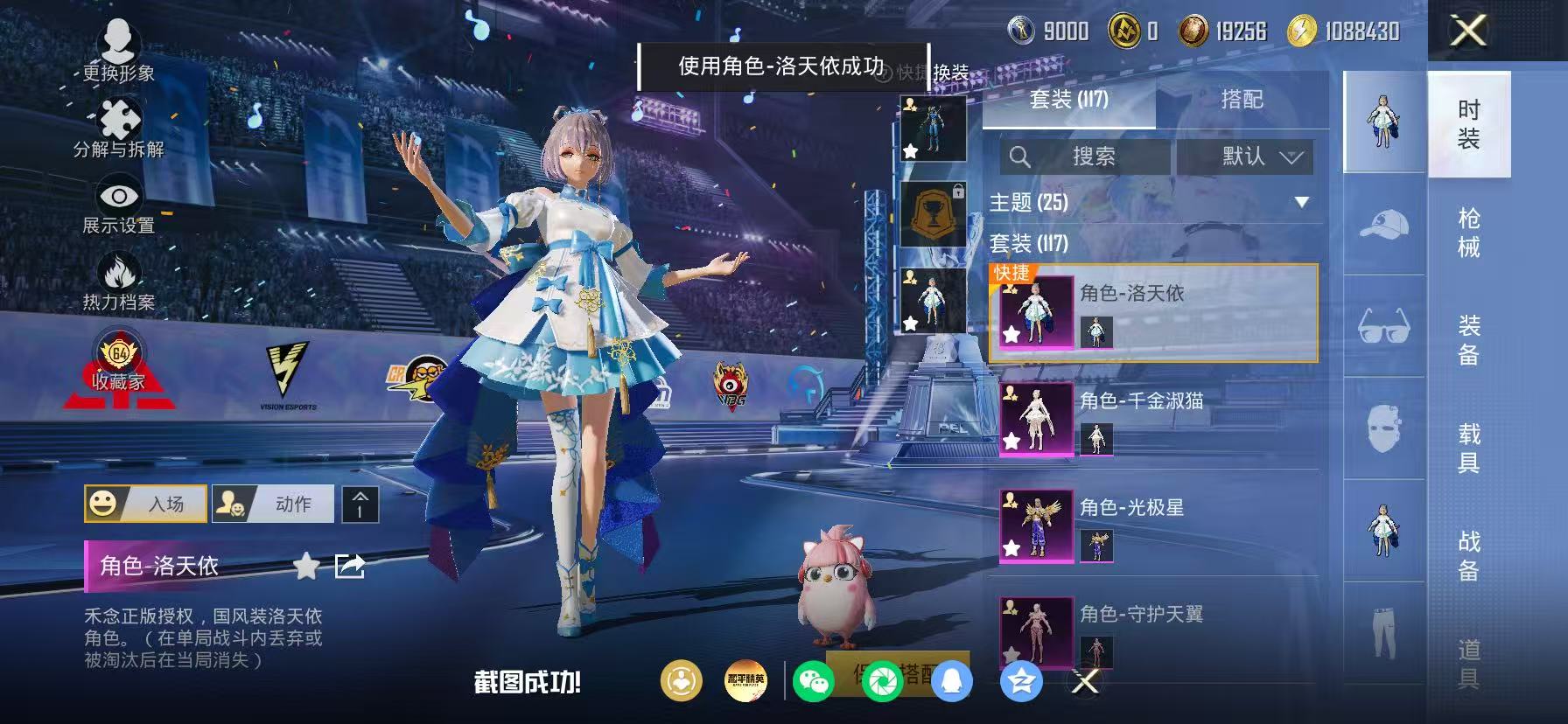 HPLX4192414和平精英账号详情图15