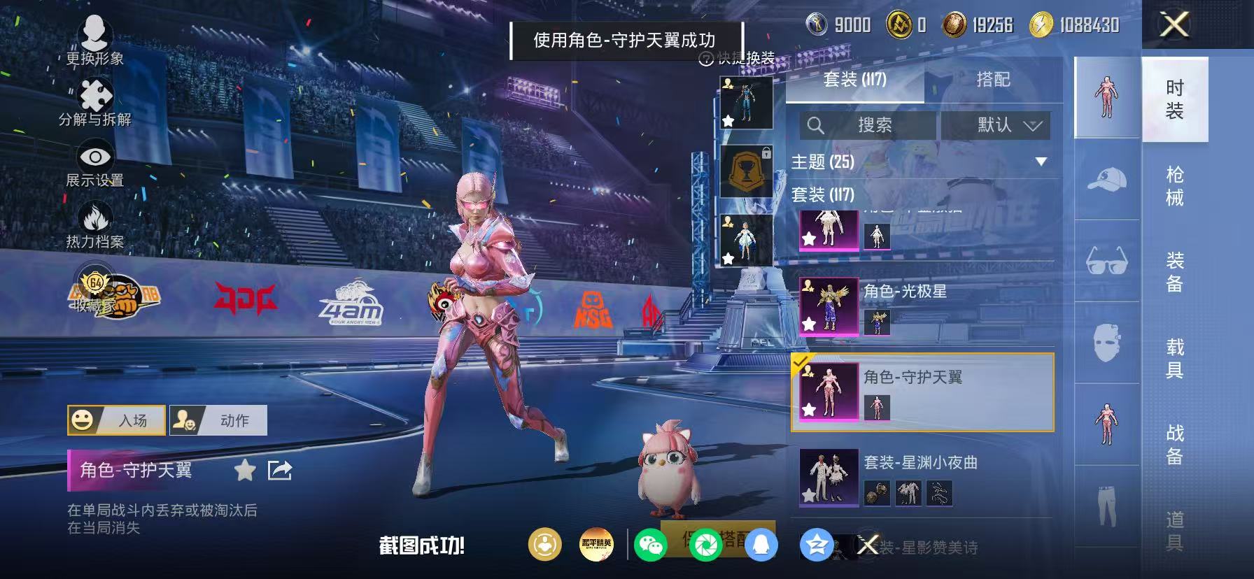 HPLX4192414和平精英账号详情图18