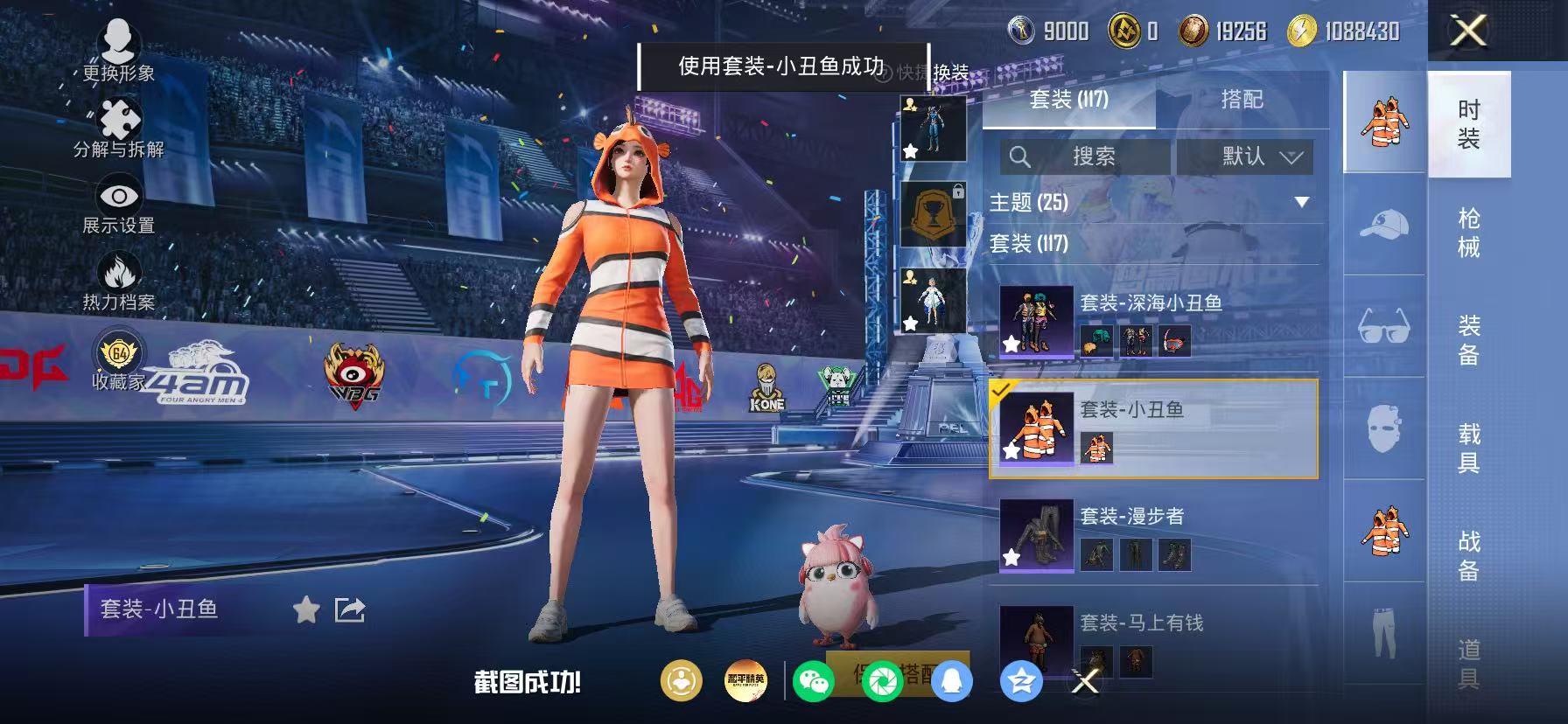 HPLX4192414和平精英账号详情图20