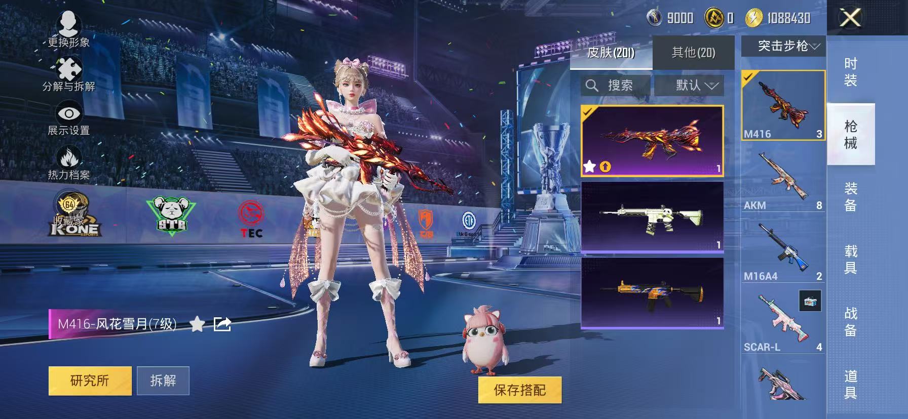 HPLX4192414和平精英账号详情图21