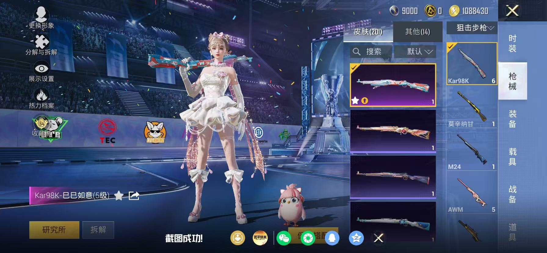 HPLX4192414和平精英账号详情图22