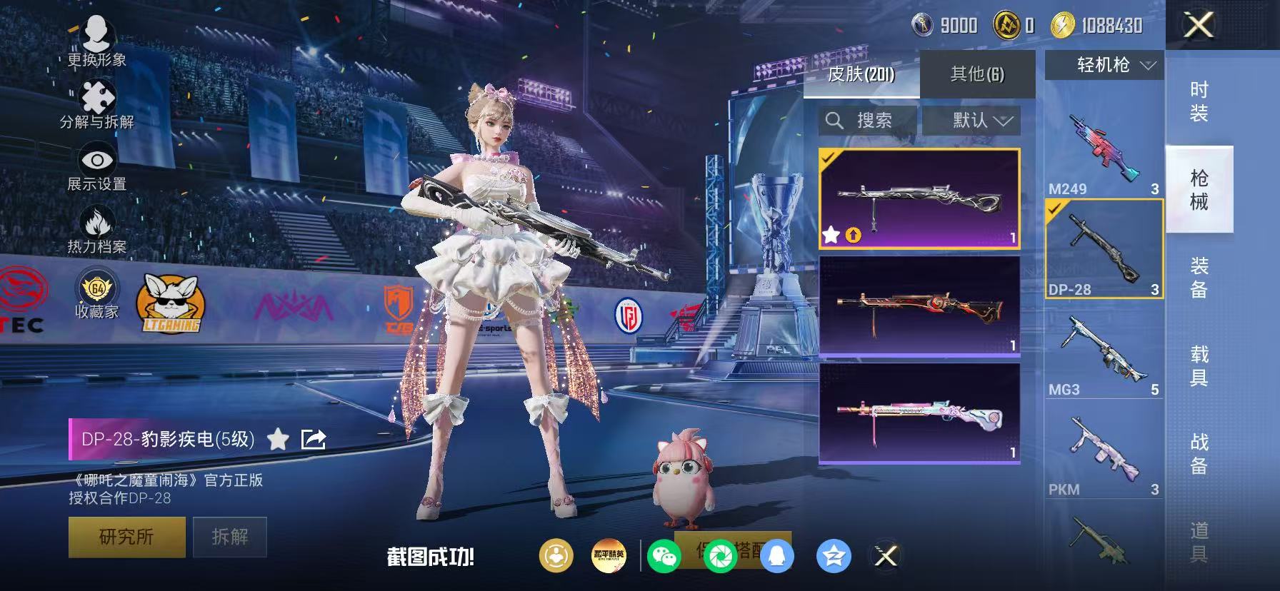 HPLX4192414和平精英账号详情图24