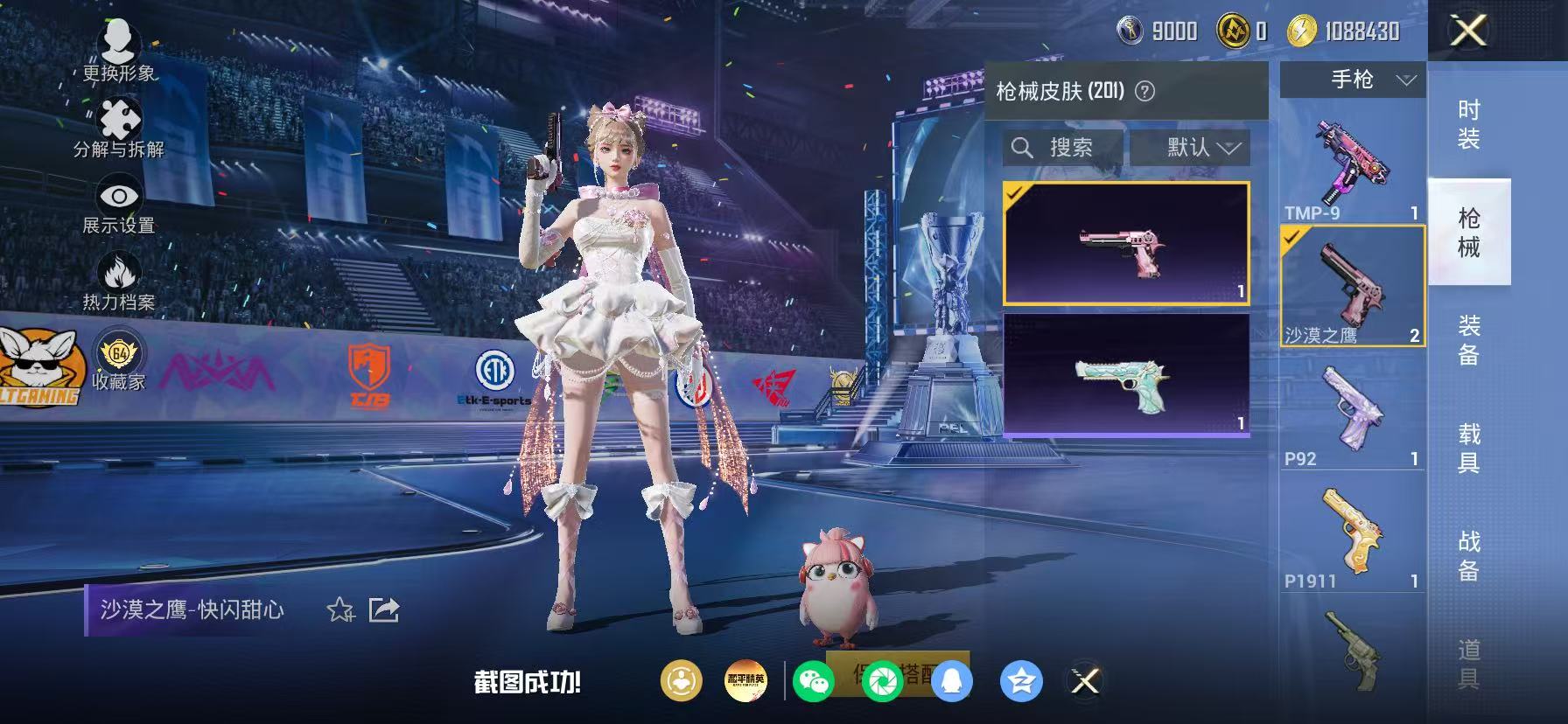 HPLX4192414和平精英账号详情图25