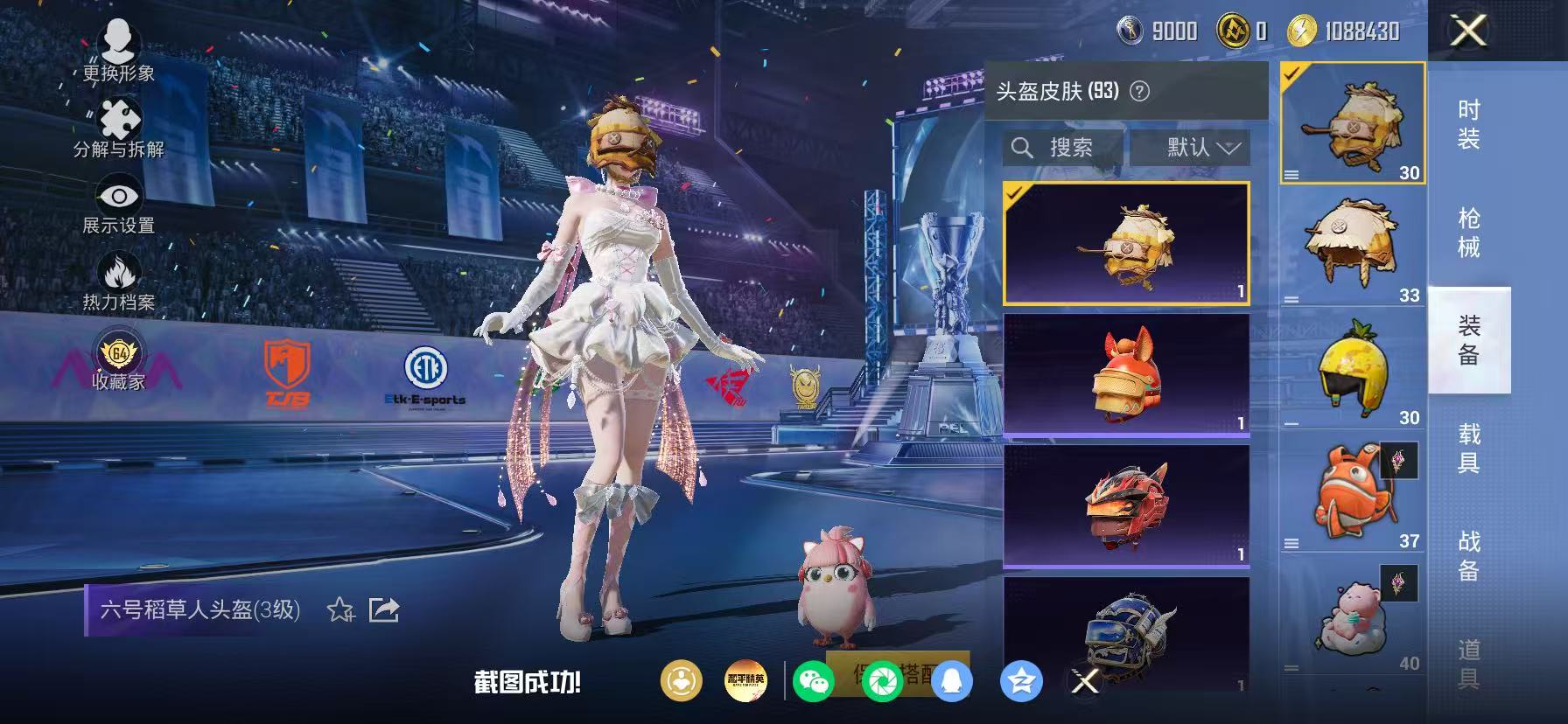 HPLX4192414和平精英账号详情图26