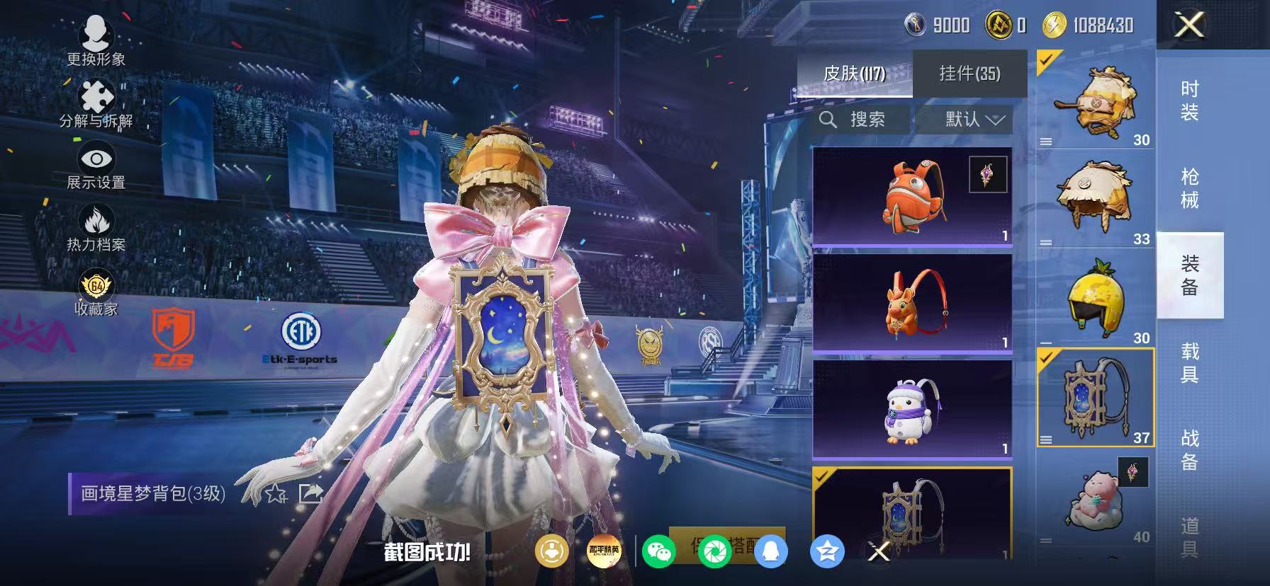 HPLX4192414和平精英账号详情图27