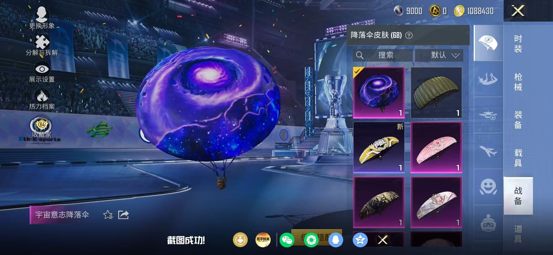 HPLX4192414和平精英账号详情图28