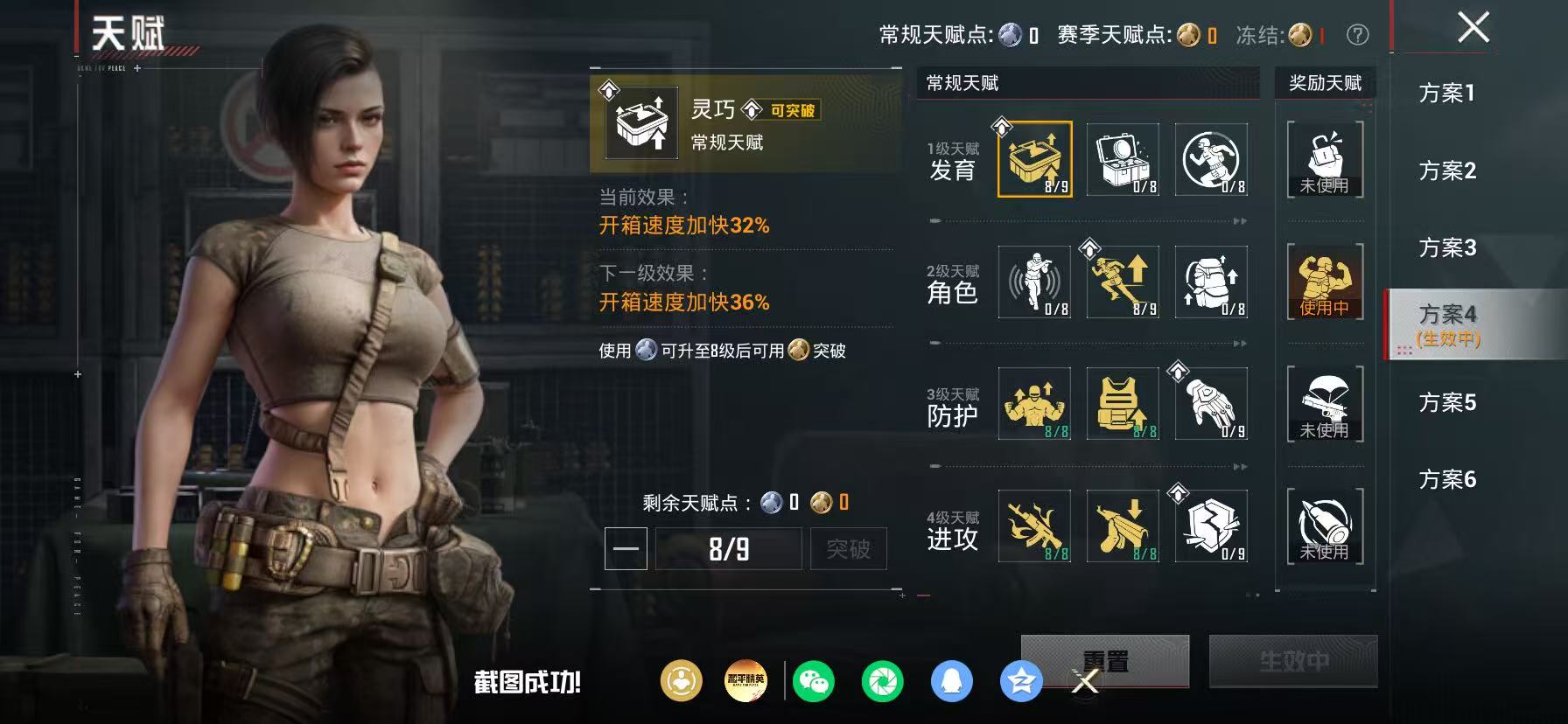 HPLX4192414和平精英账号详情图30