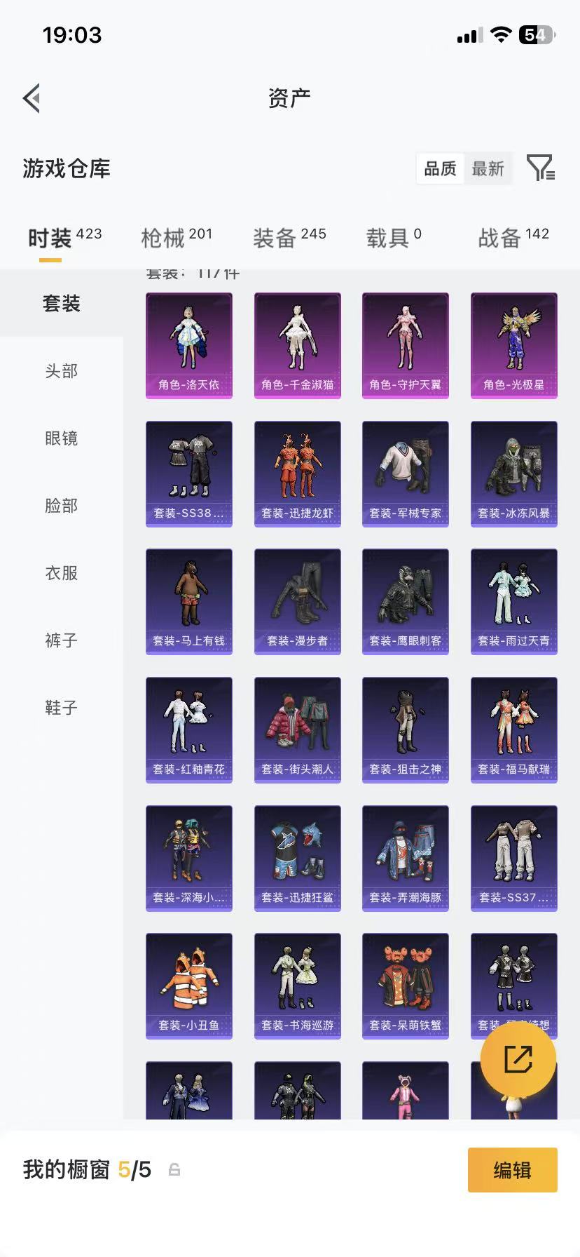 HPLX4192414和平精英账号详情图31