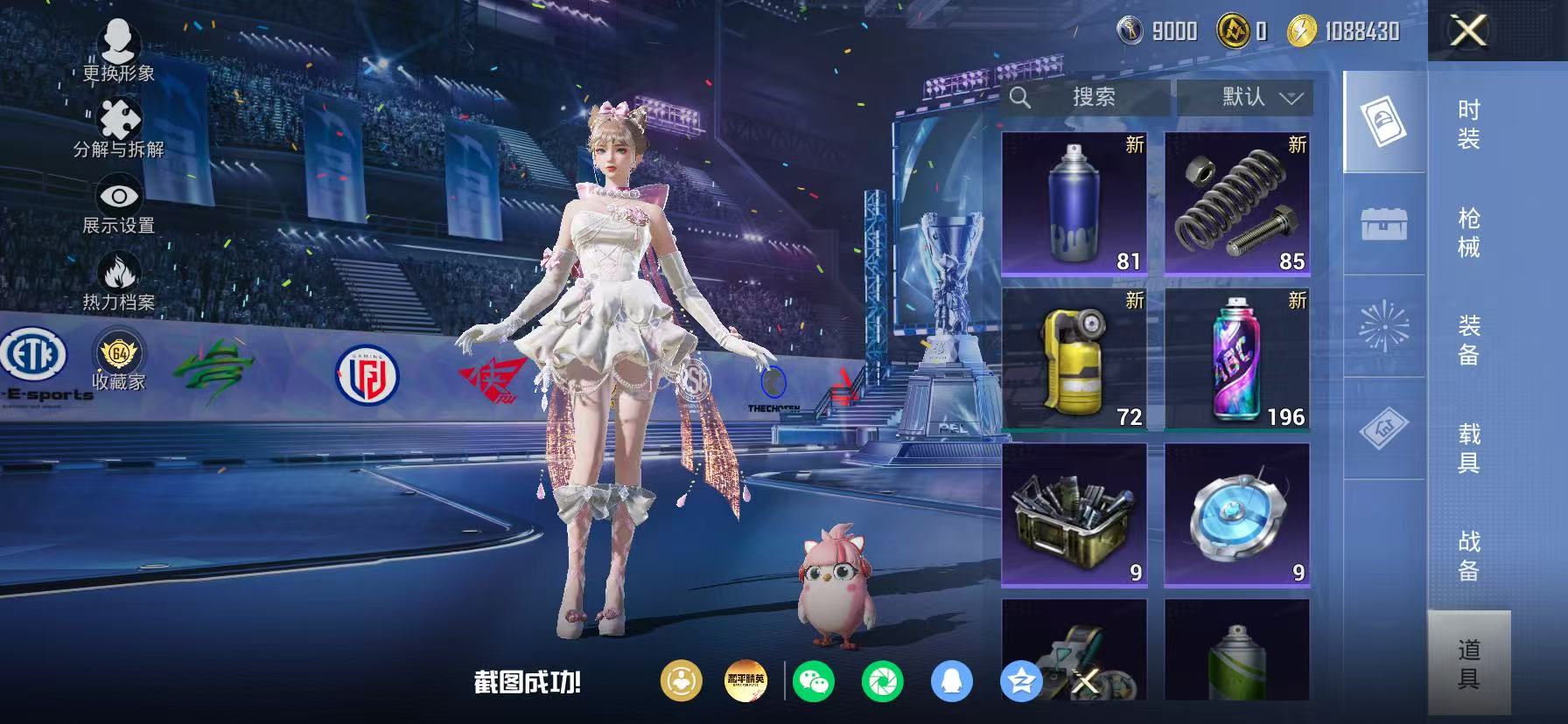 HPLX4192414和平精英账号详情图29