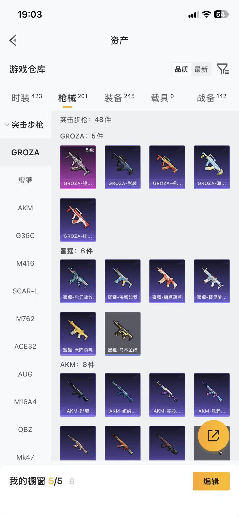 HPLX4192414和平精英账号详情图32