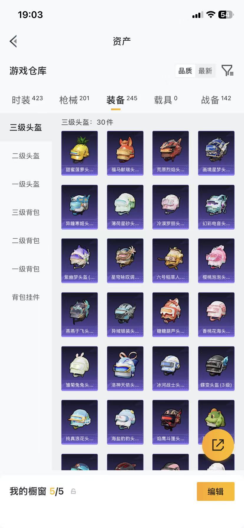 HPLX4192414和平精英账号详情图33