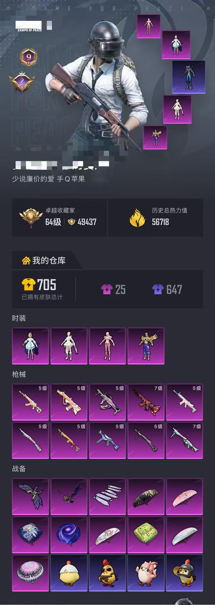 HPLX4192414和平精英账号详情图36