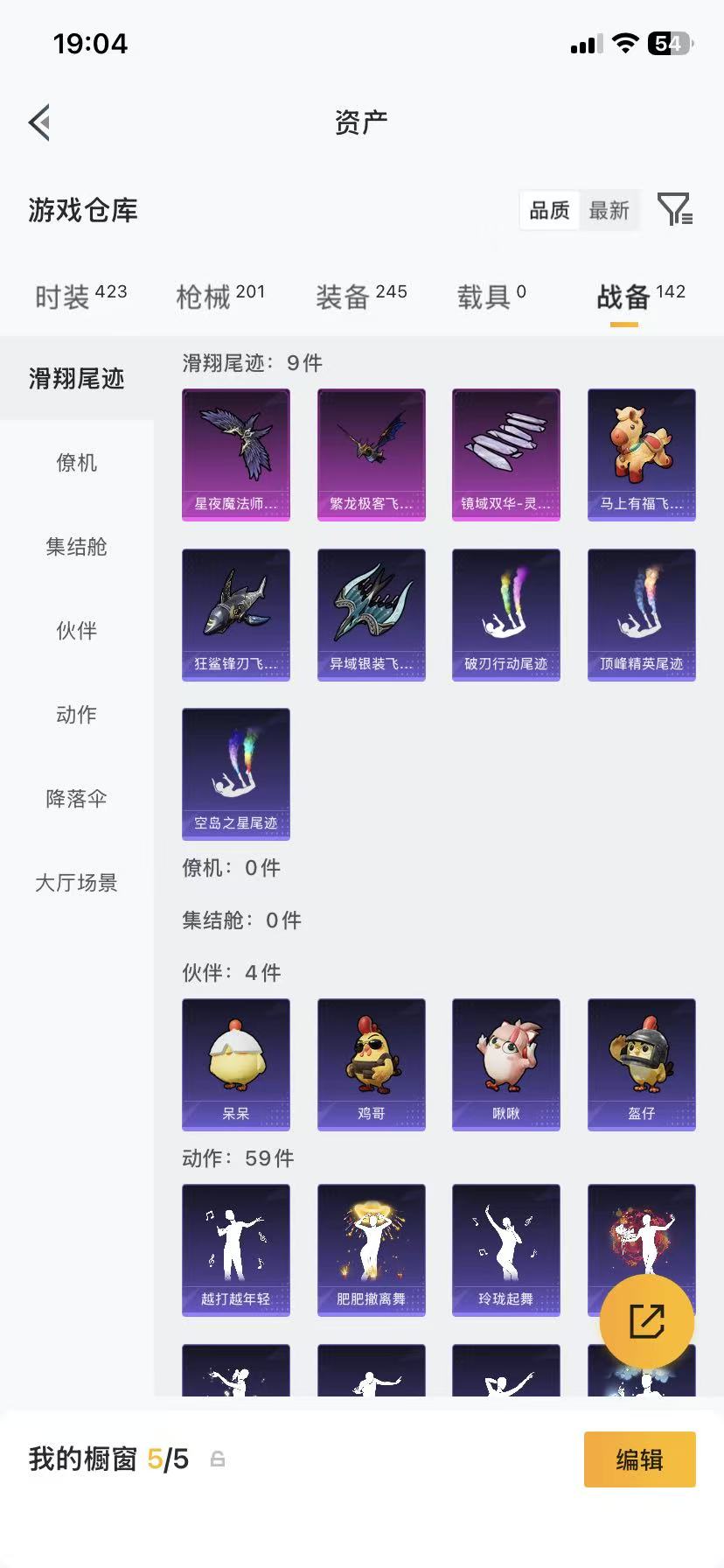 HPLX4192414和平精英账号详情图35