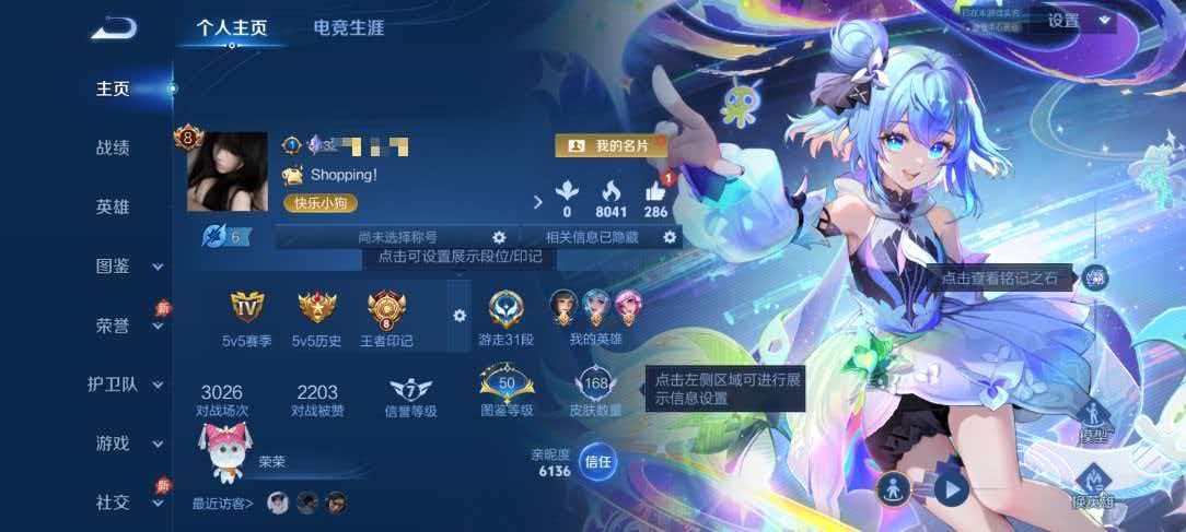 WZLX4335532王者荣耀账号详情图1