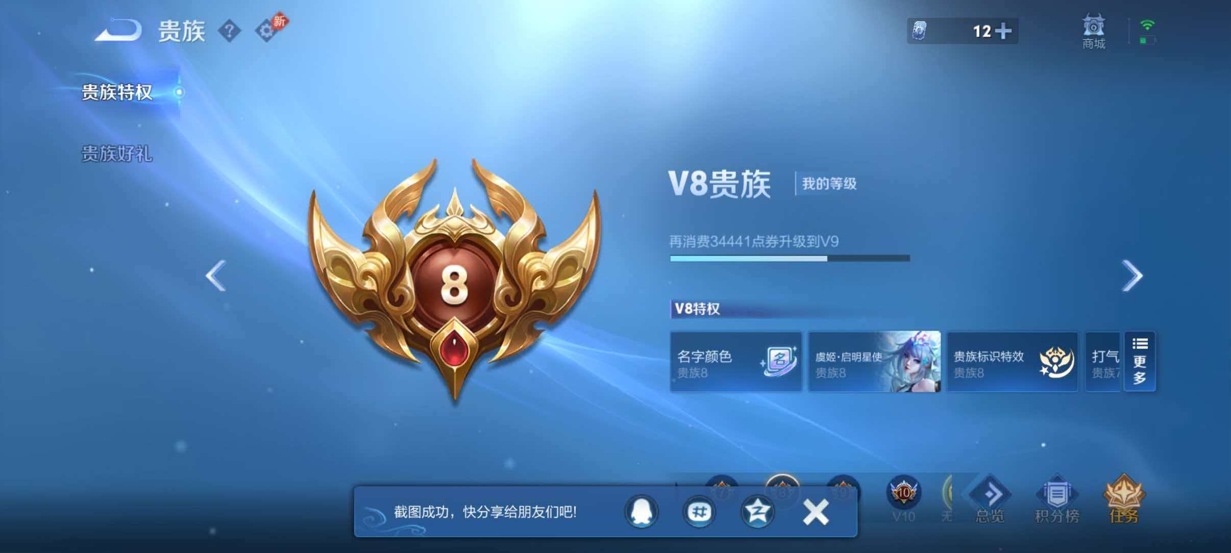 WZLX4335532王者荣耀账号详情图2