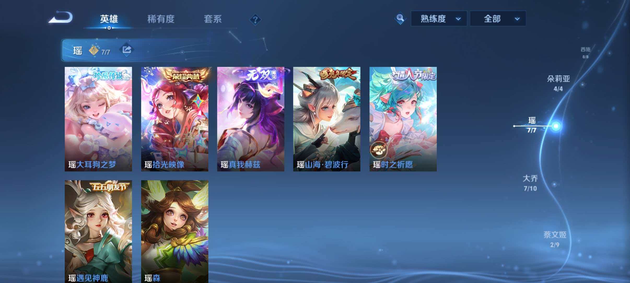 WZLX4335532王者荣耀账号详情图6