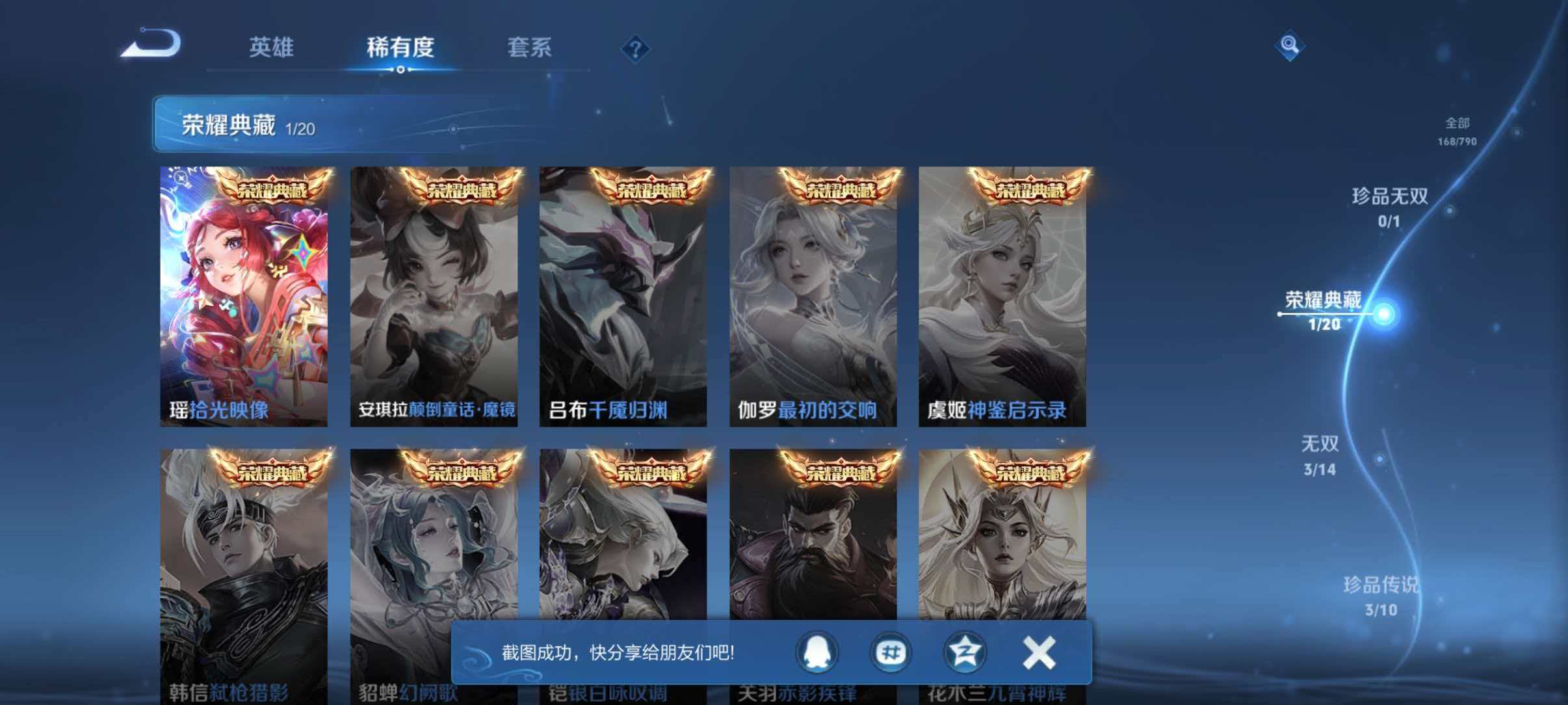 WZLX4335532王者荣耀账号详情图7