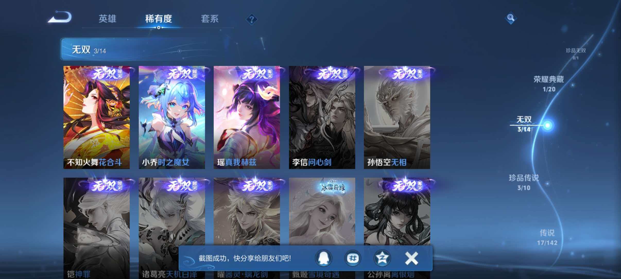 WZLX4335532王者荣耀账号详情图8