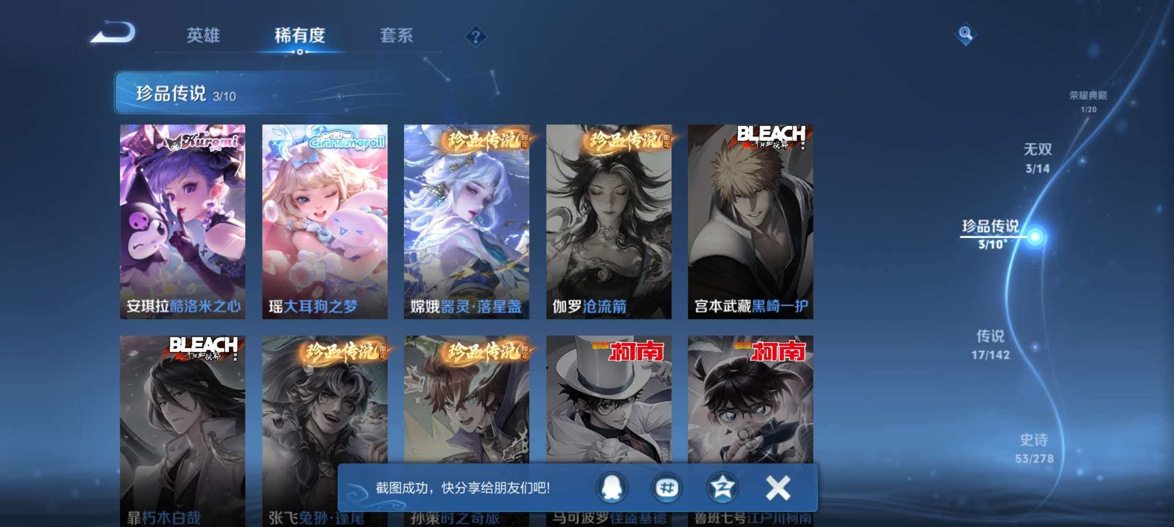 WZLX4335532王者荣耀账号详情图9