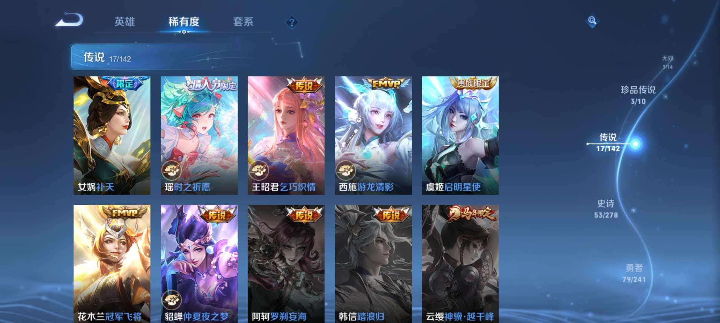 WZLX4335532王者荣耀账号详情图11