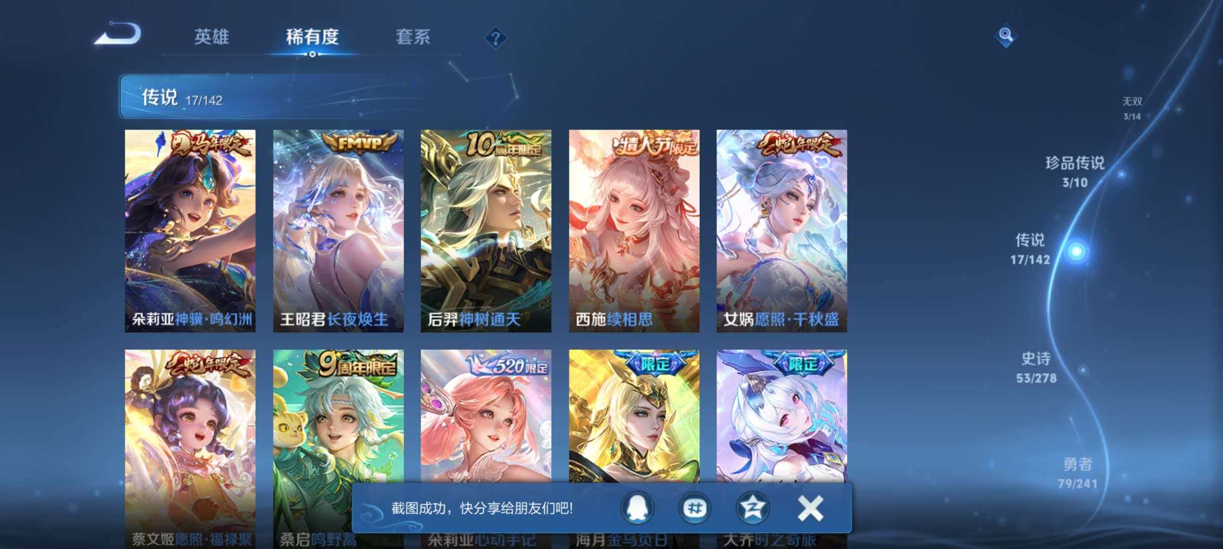 WZLX4335532王者荣耀账号详情图10