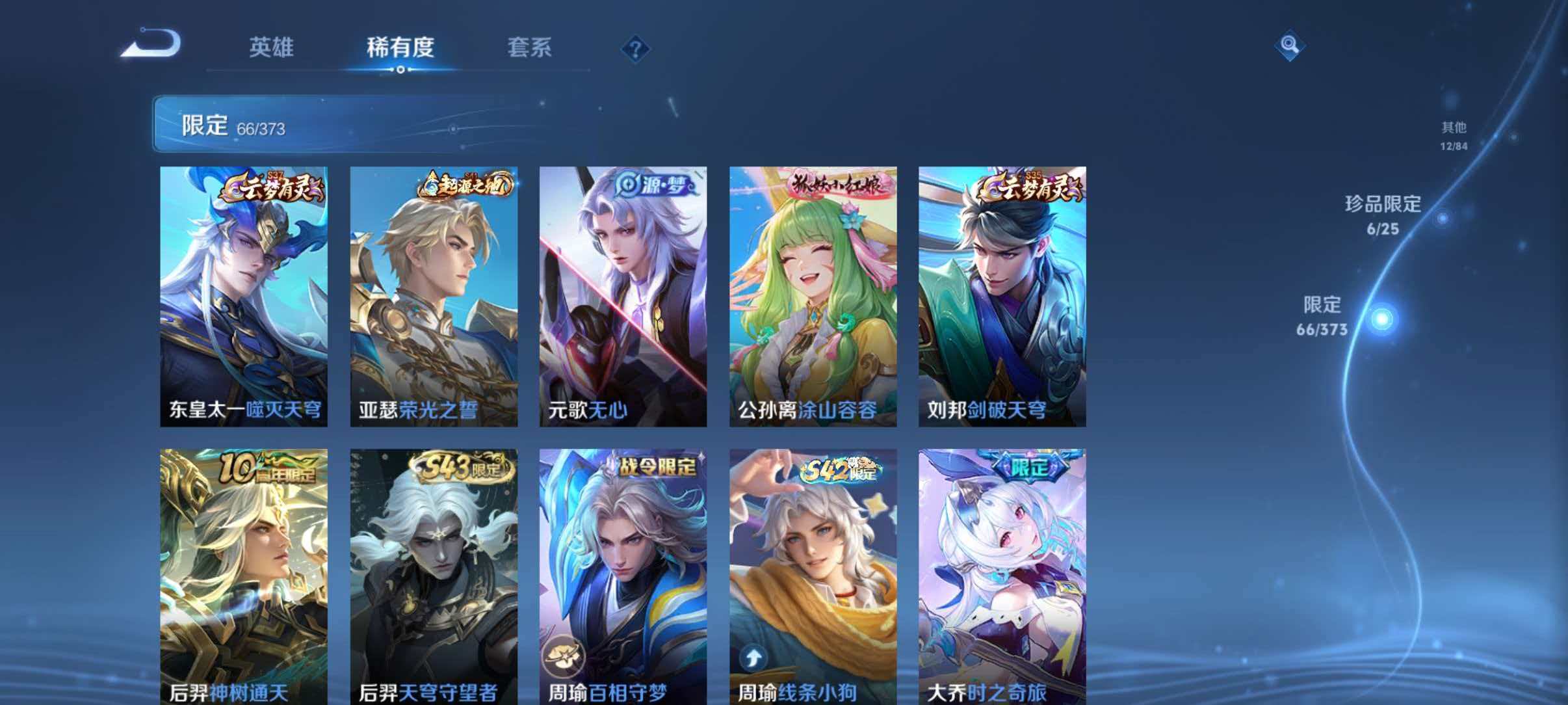 WZLX4335532王者荣耀账号详情图13