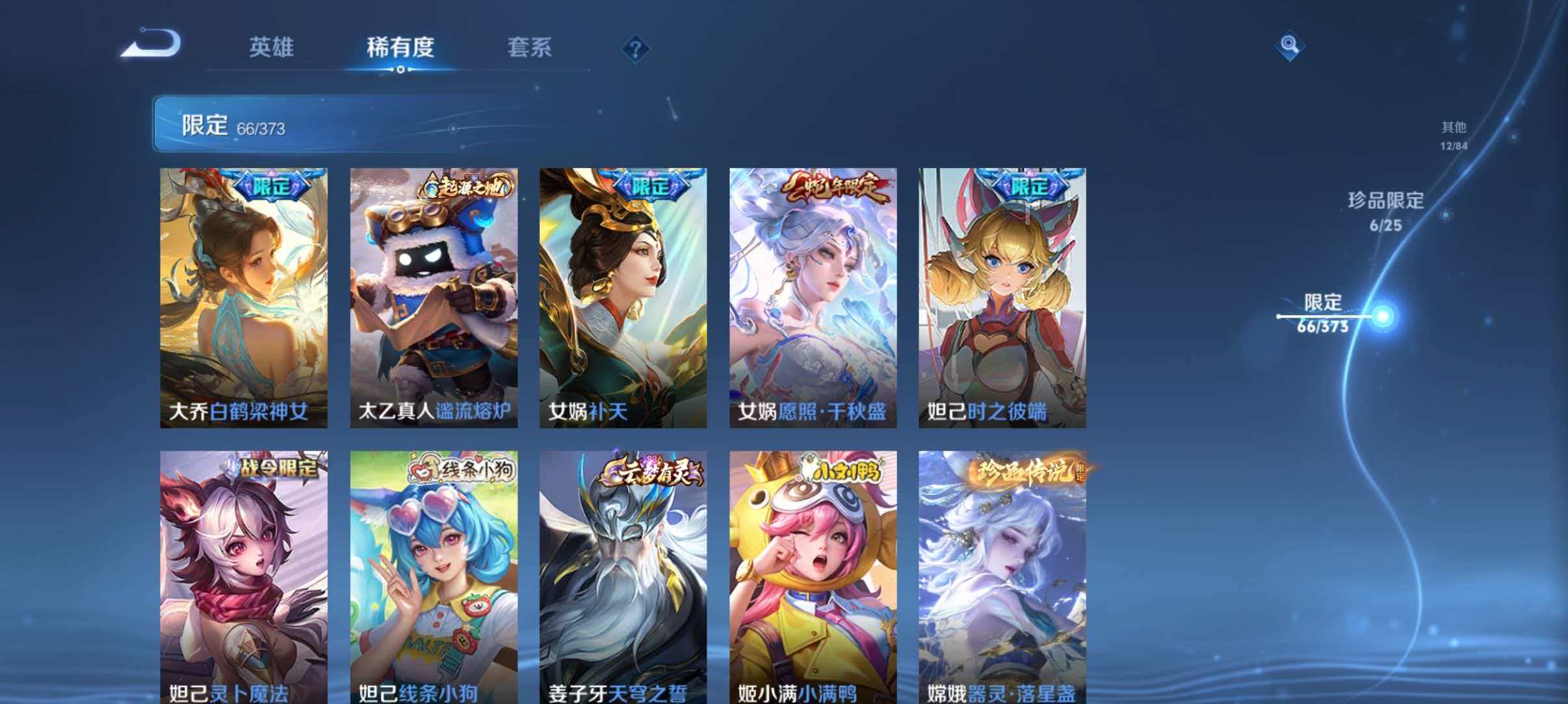 WZLX4335532王者荣耀账号详情图14