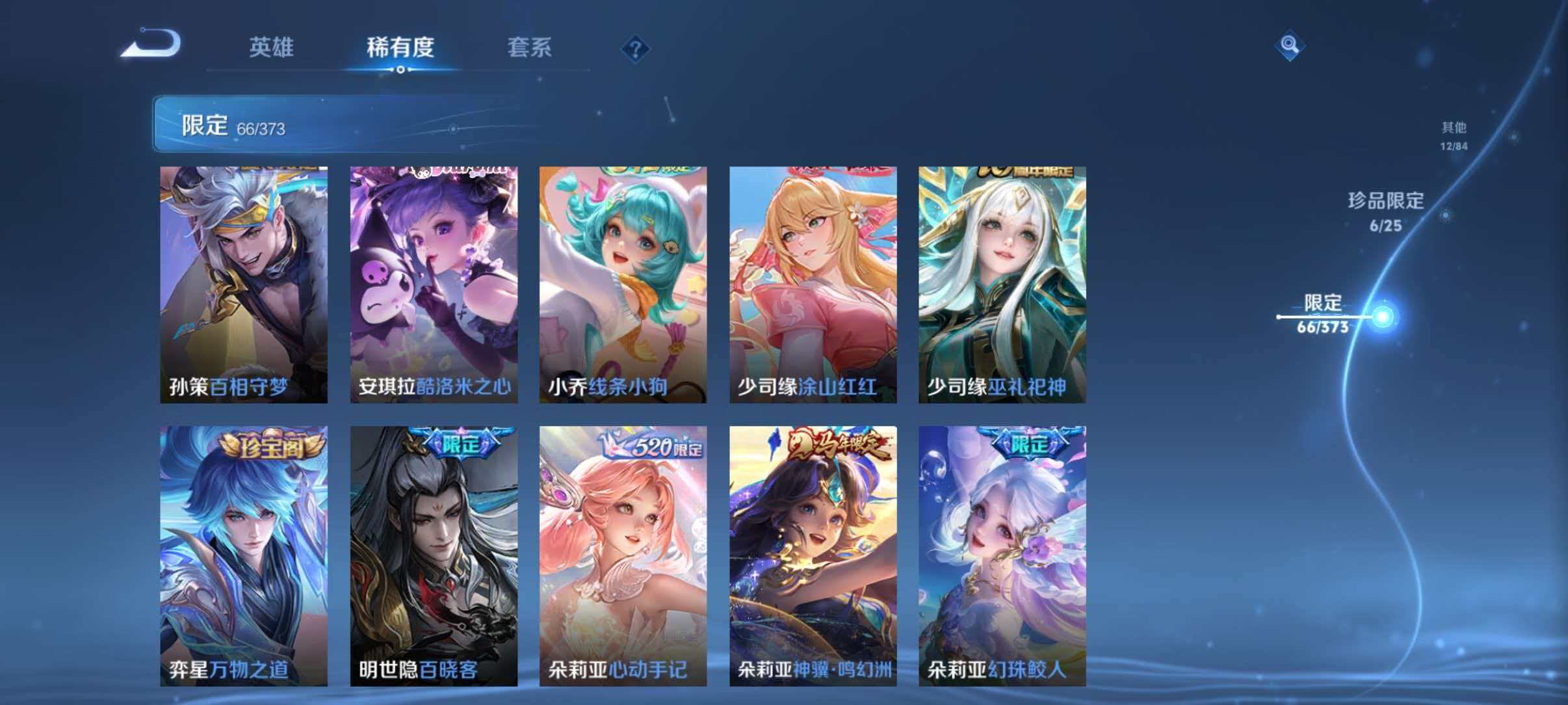 WZLX4335532王者荣耀账号详情图15