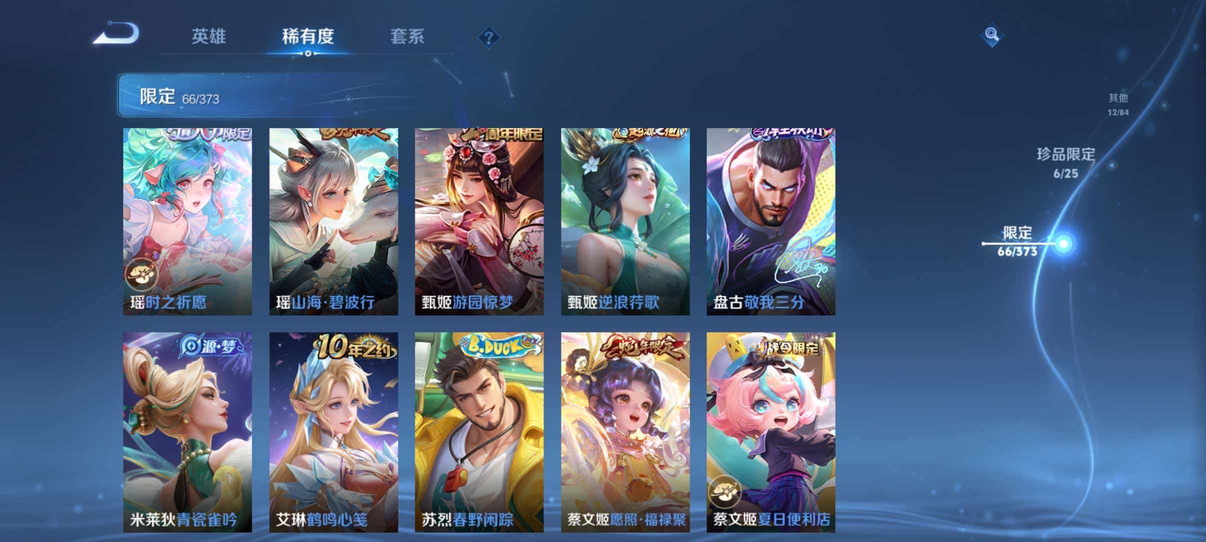 WZLX4335532王者荣耀账号详情图17