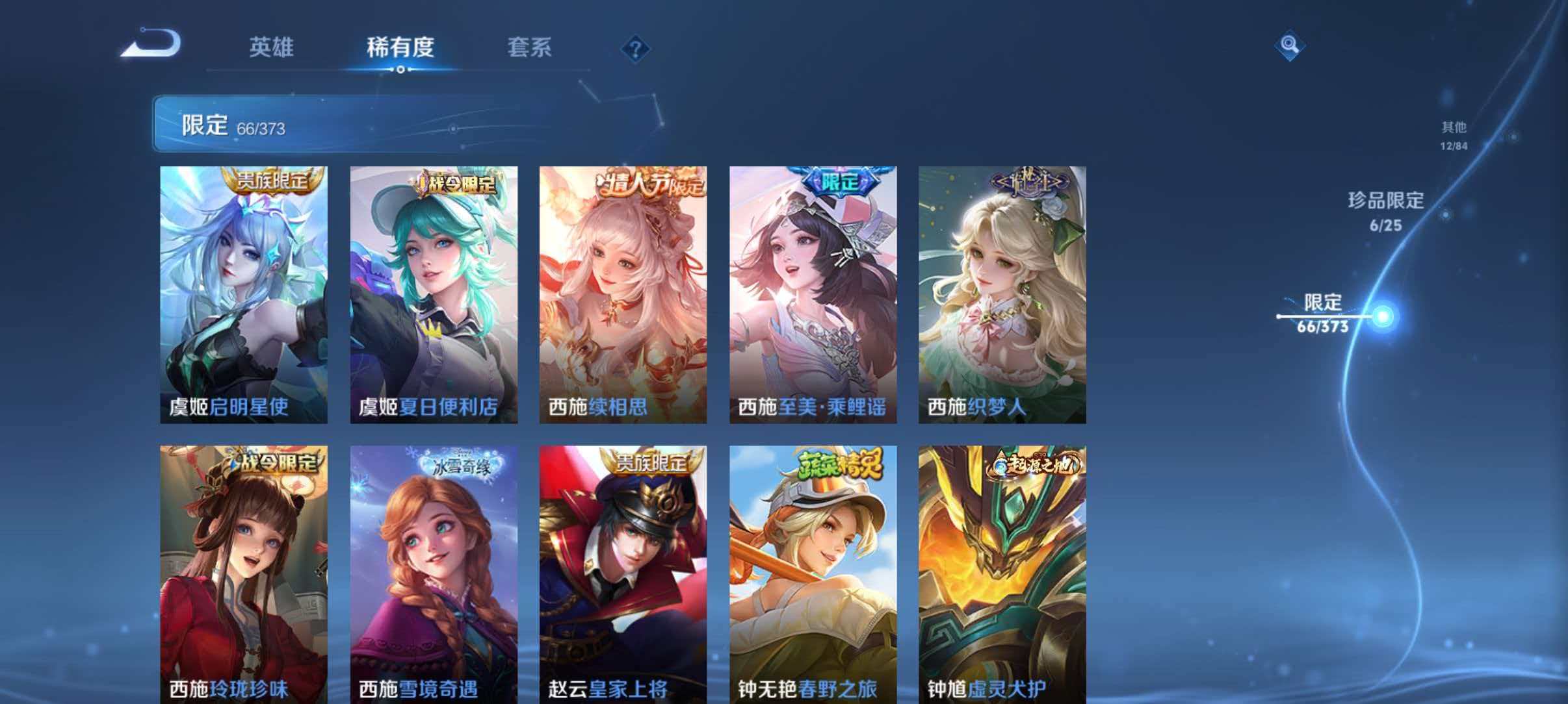 WZLX4335532王者荣耀账号详情图18