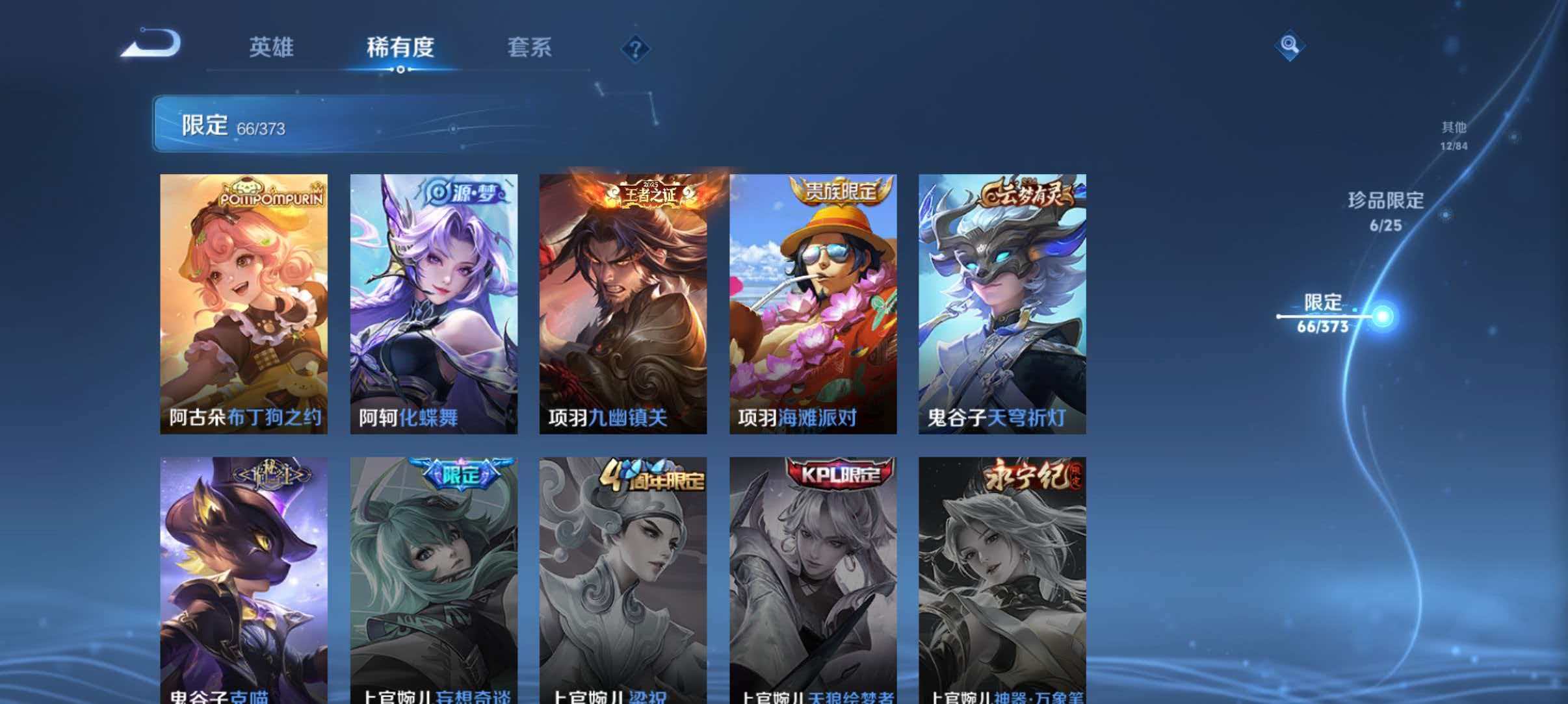 WZLX4335532王者荣耀账号详情图19