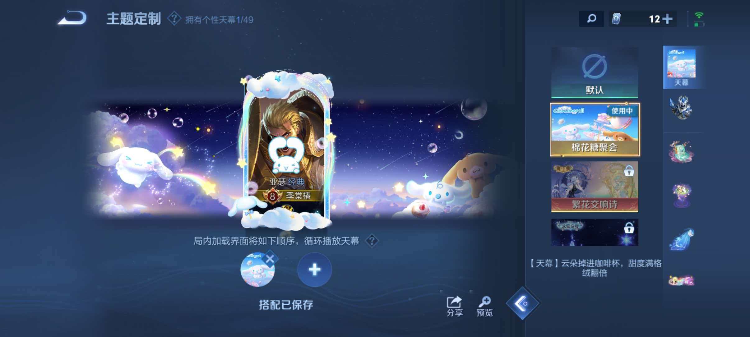 WZLX4335532王者荣耀账号详情图20