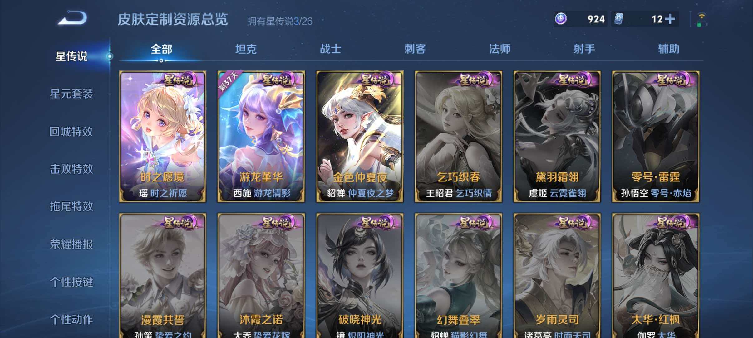 WZLX4335532王者荣耀账号详情图21