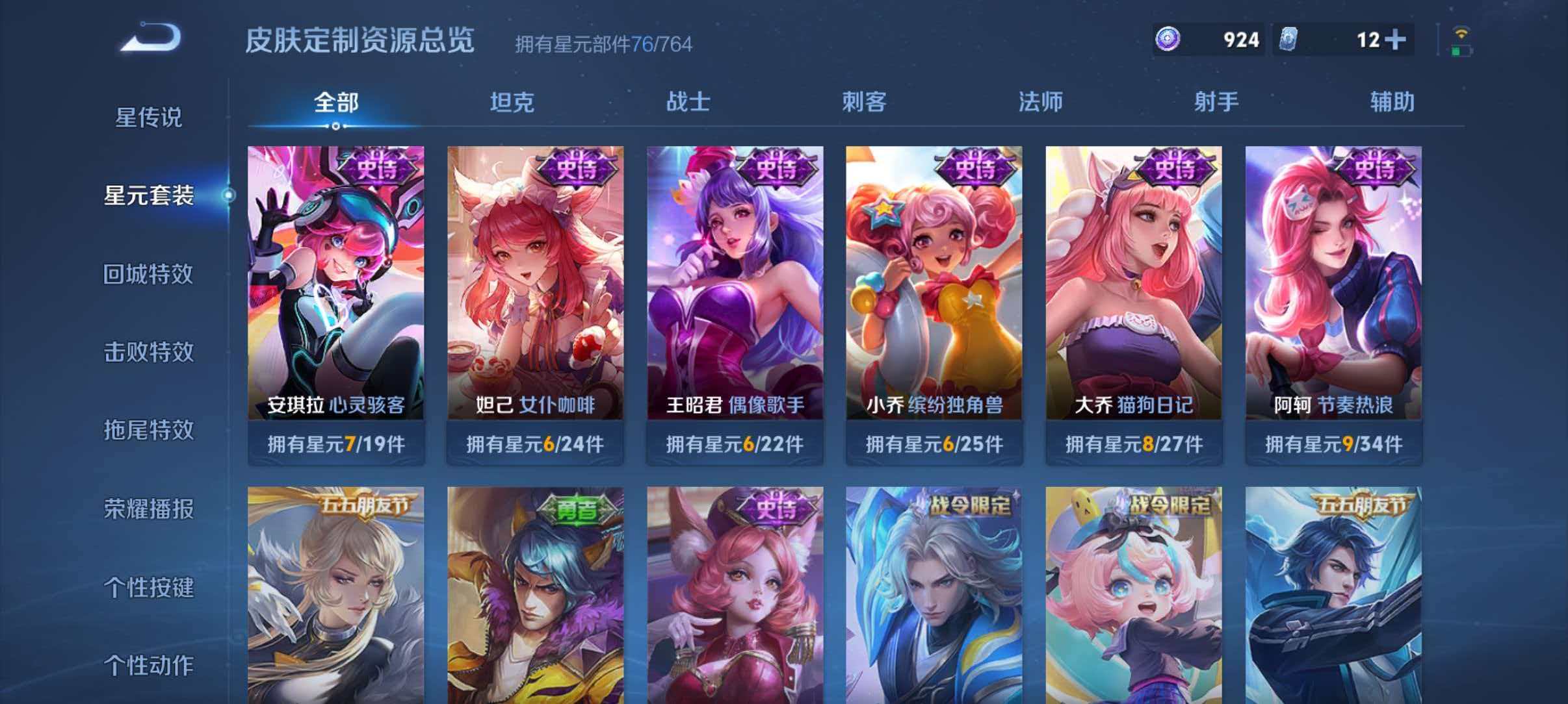 WZLX4335532王者荣耀账号详情图22