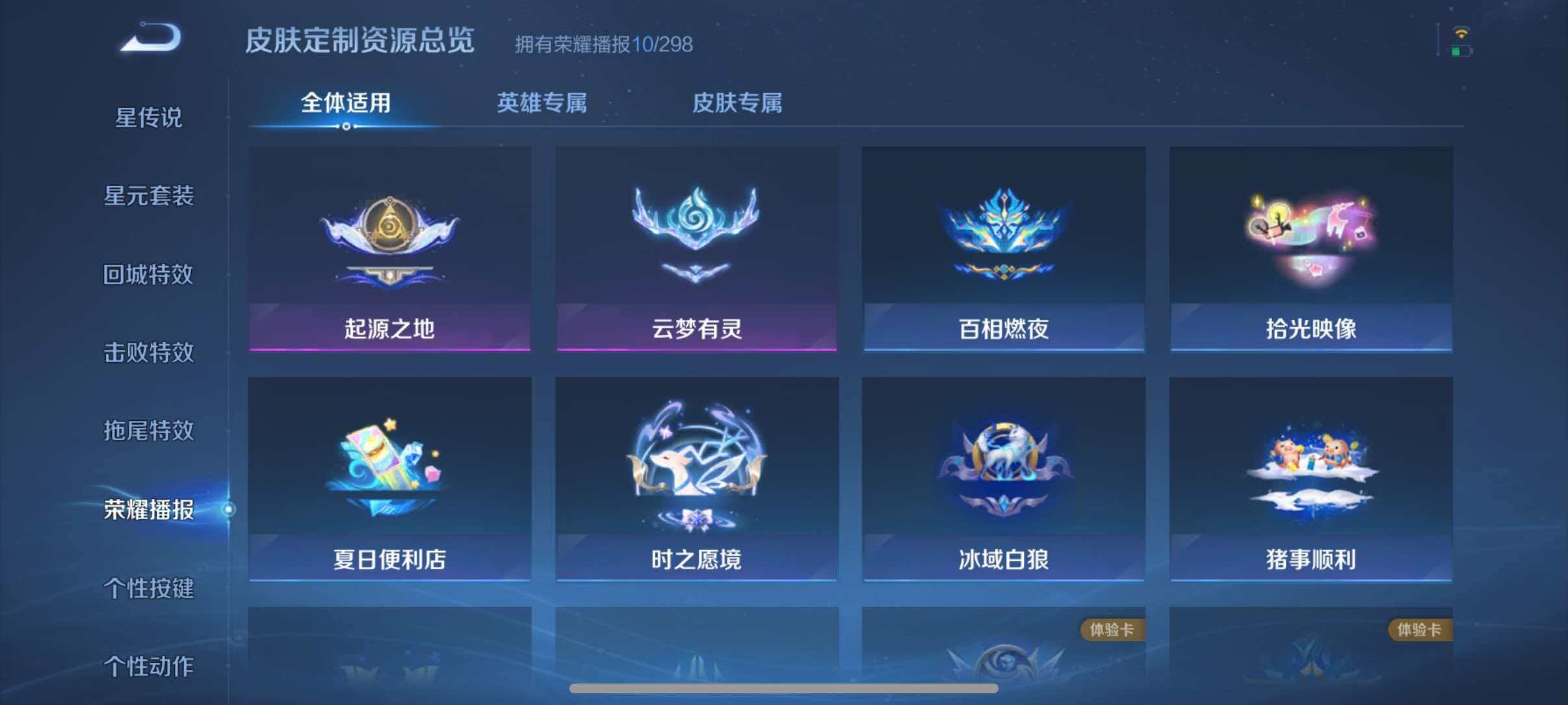 WZLX4335532王者荣耀账号详情图23