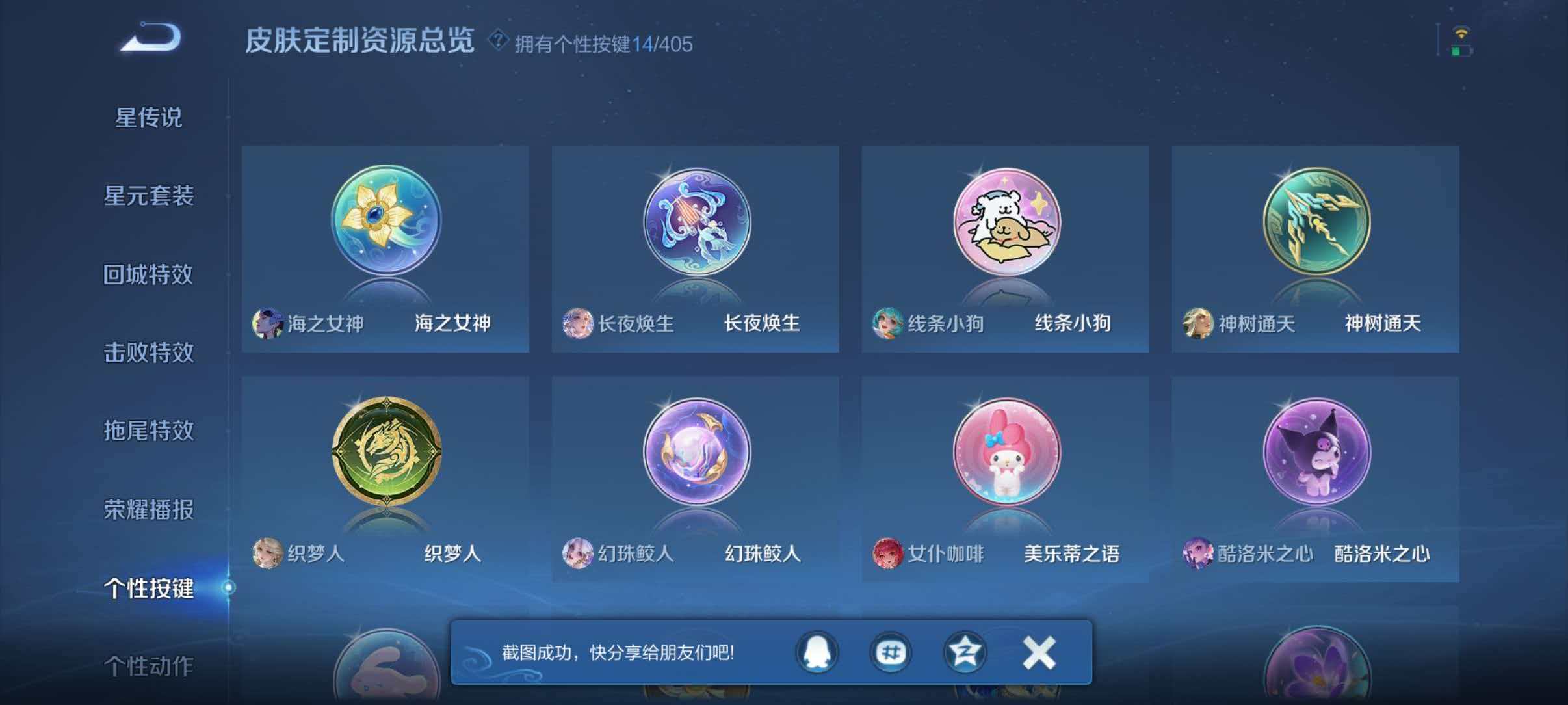 WZLX4335532王者荣耀账号详情图24