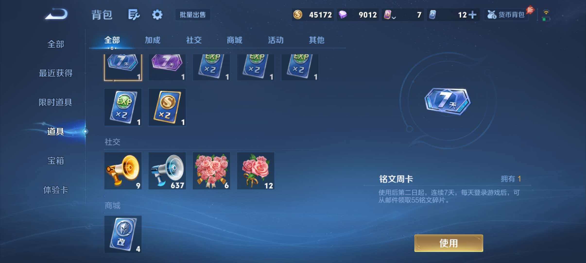 WZLX4335532王者荣耀账号详情图25