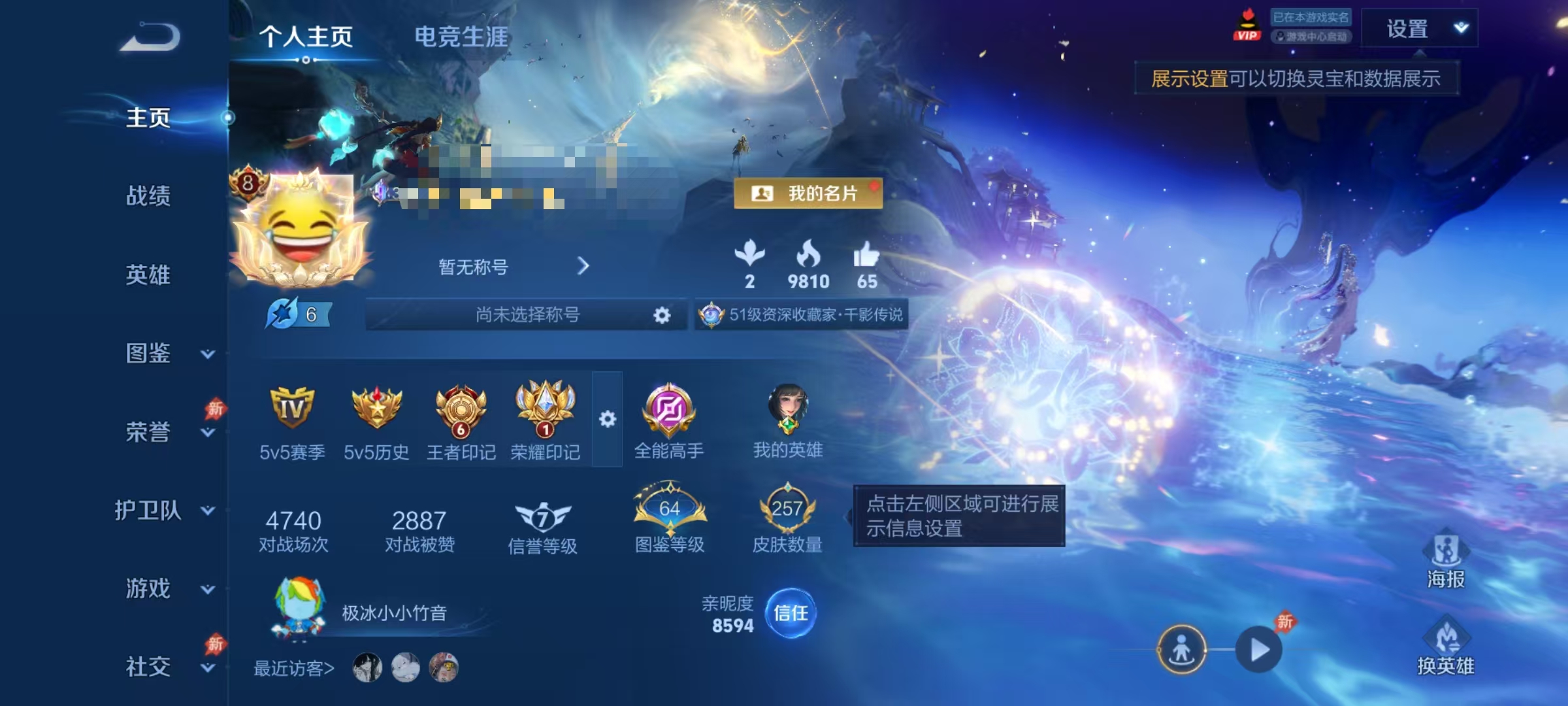 王者荣耀账号安卓QQ【38传说 257皮肤1典藏1无双2星元 可秒换绑不用等】安卓Q-129英雄【1水晶】弑枪猎影【1无双】无相【2星元】 幽冥之眼【38传说】战鼓燎原 琥珀纪元 时之奇旅 逐花归海 云诺千山 神骥·赴朔