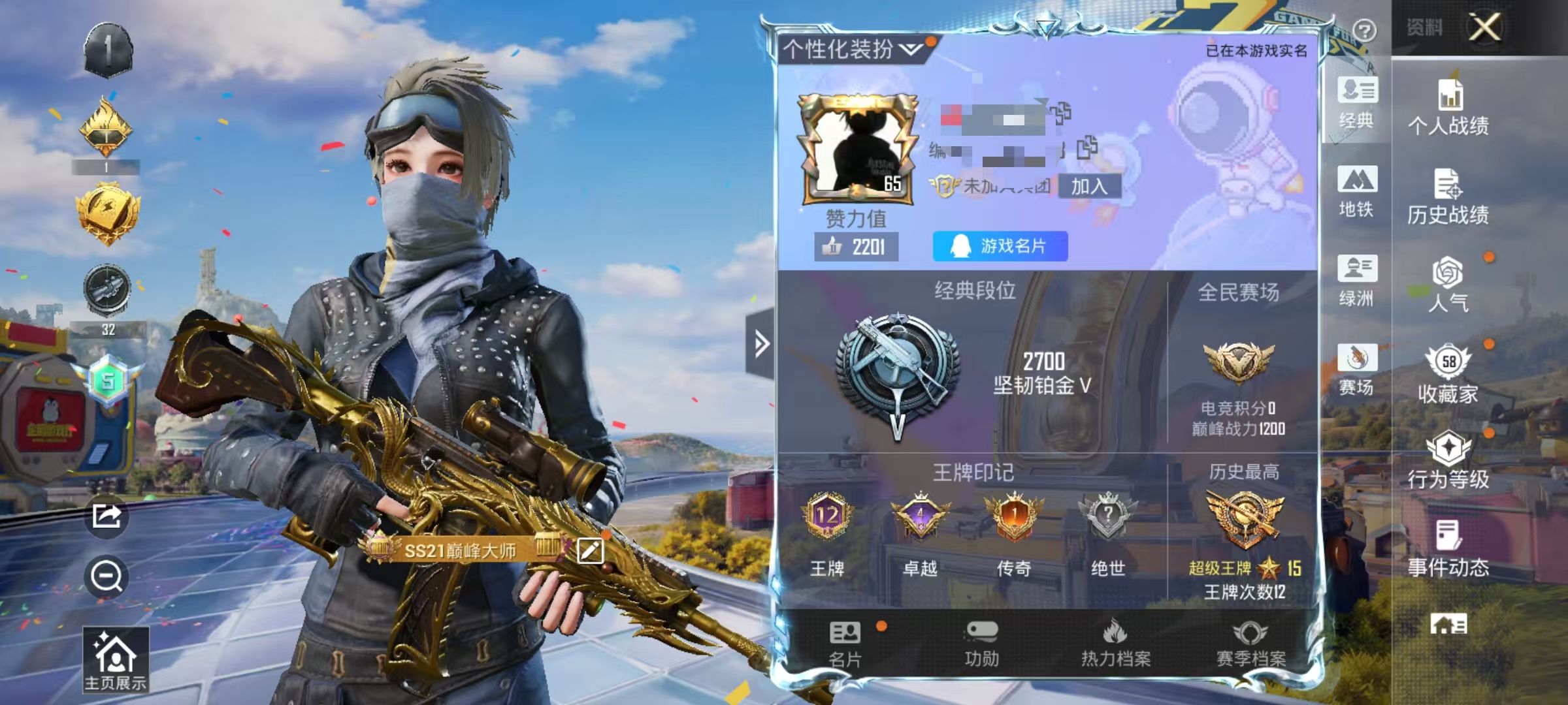 HPLX4193782和平精英账号详情图1