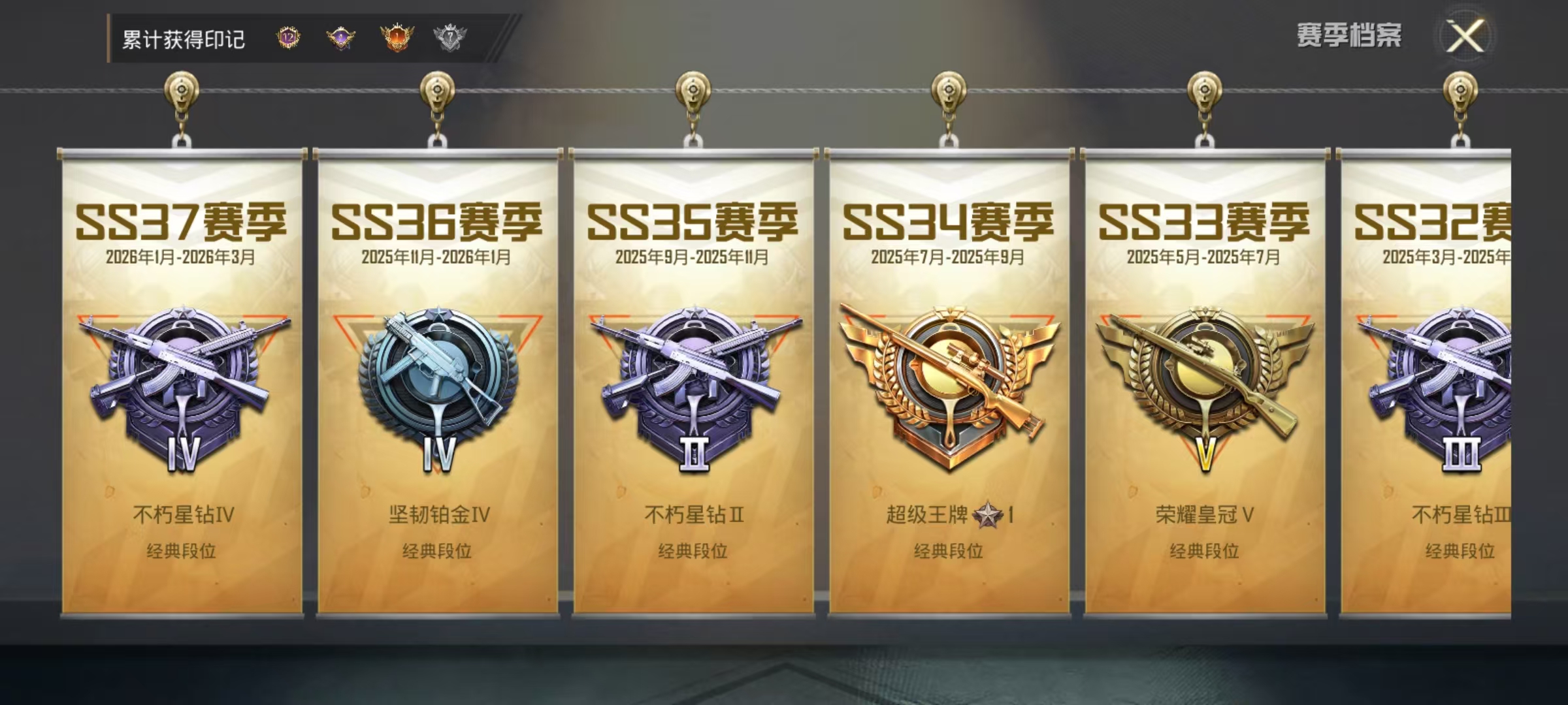 HPLX4193782和平精英账号详情图3