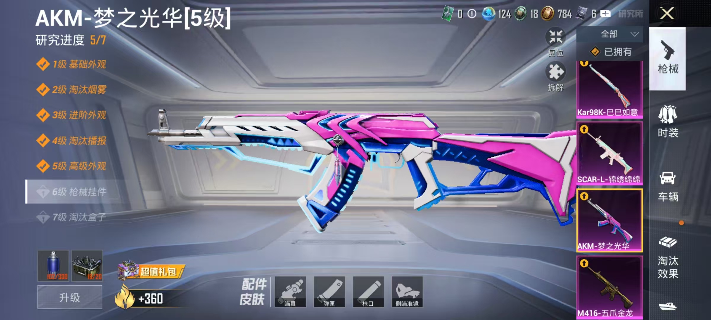 HPLX4193782和平精英账号详情图8