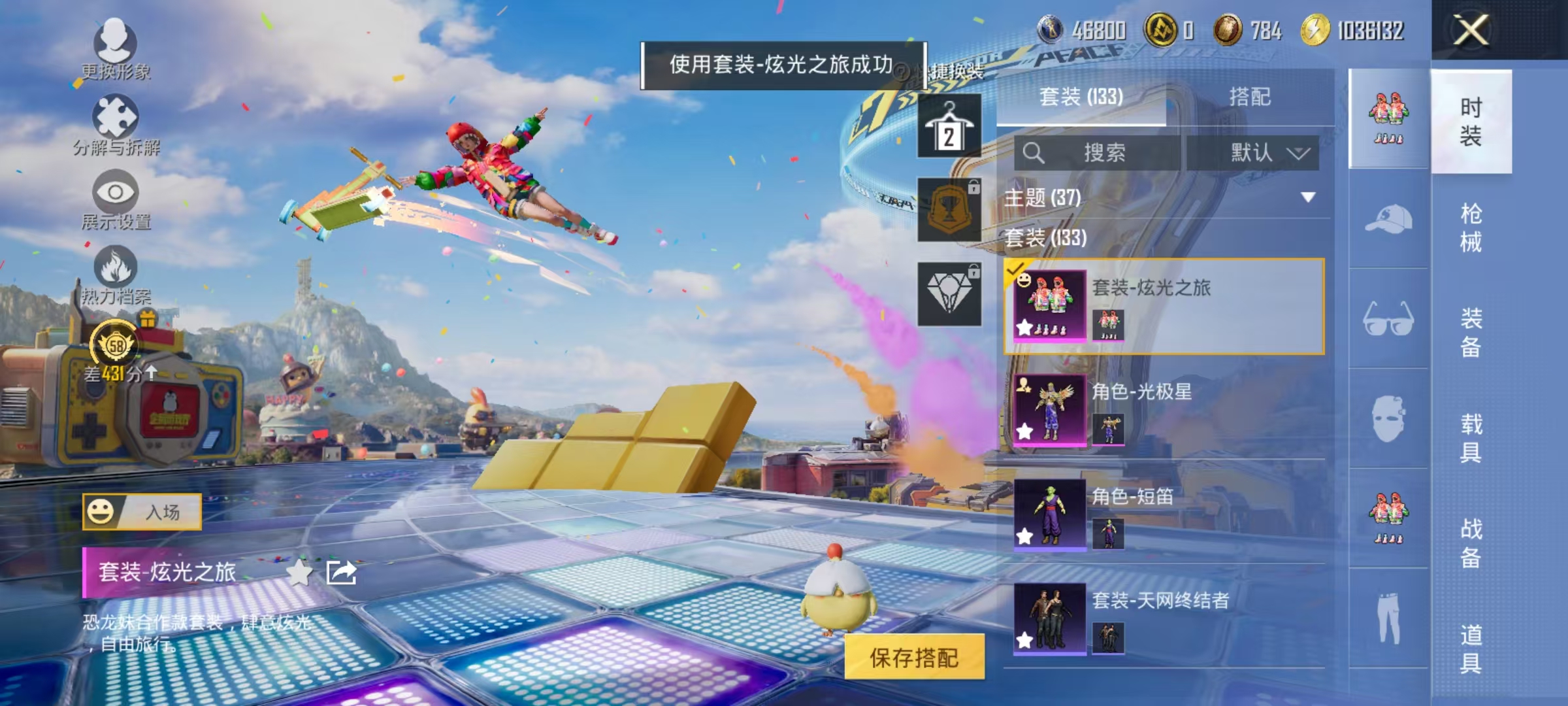 HPLX4193782和平精英账号详情图11