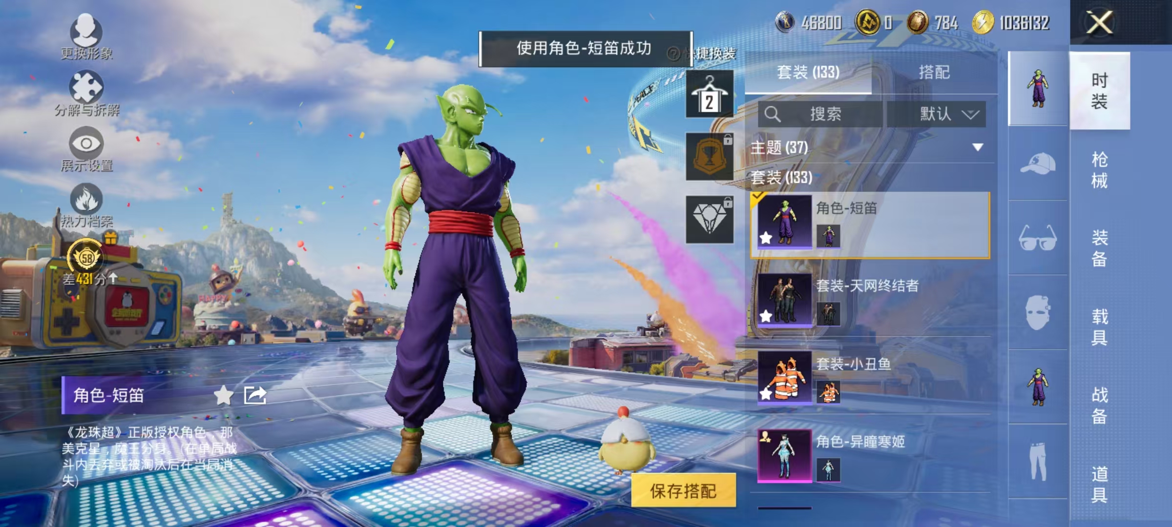 HPLX4193782和平精英账号详情图13