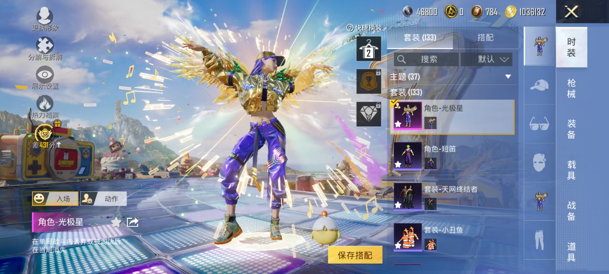 HPLX4193782和平精英账号详情图12