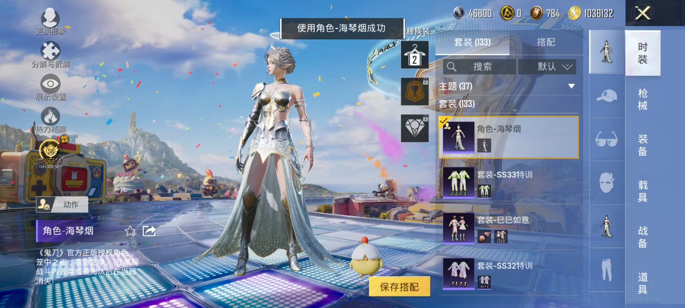 HPLX4193782和平精英账号详情图18