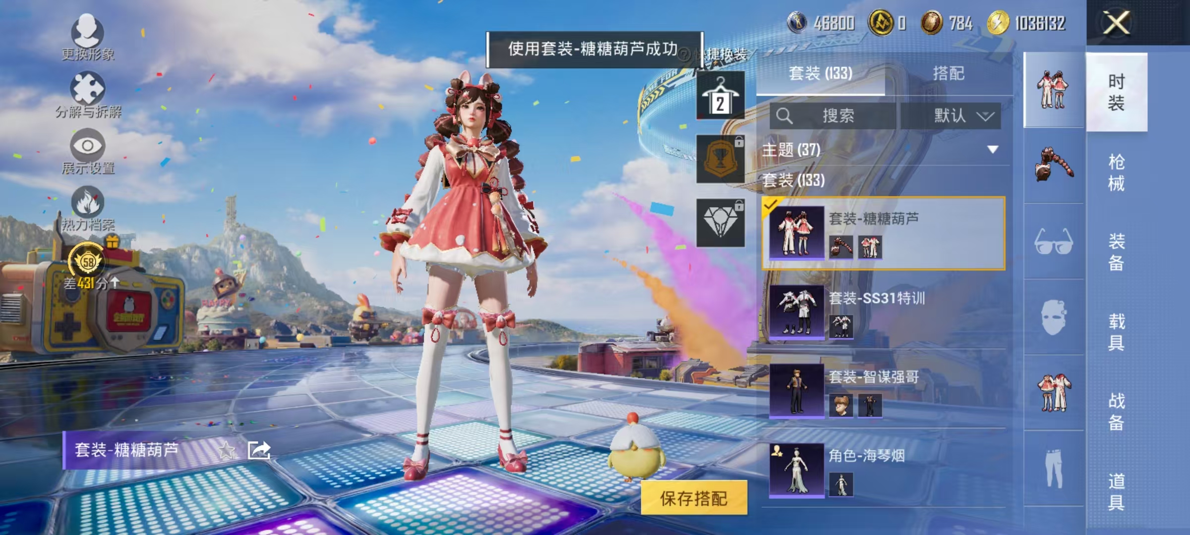 HPLX4193782和平精英账号详情图17